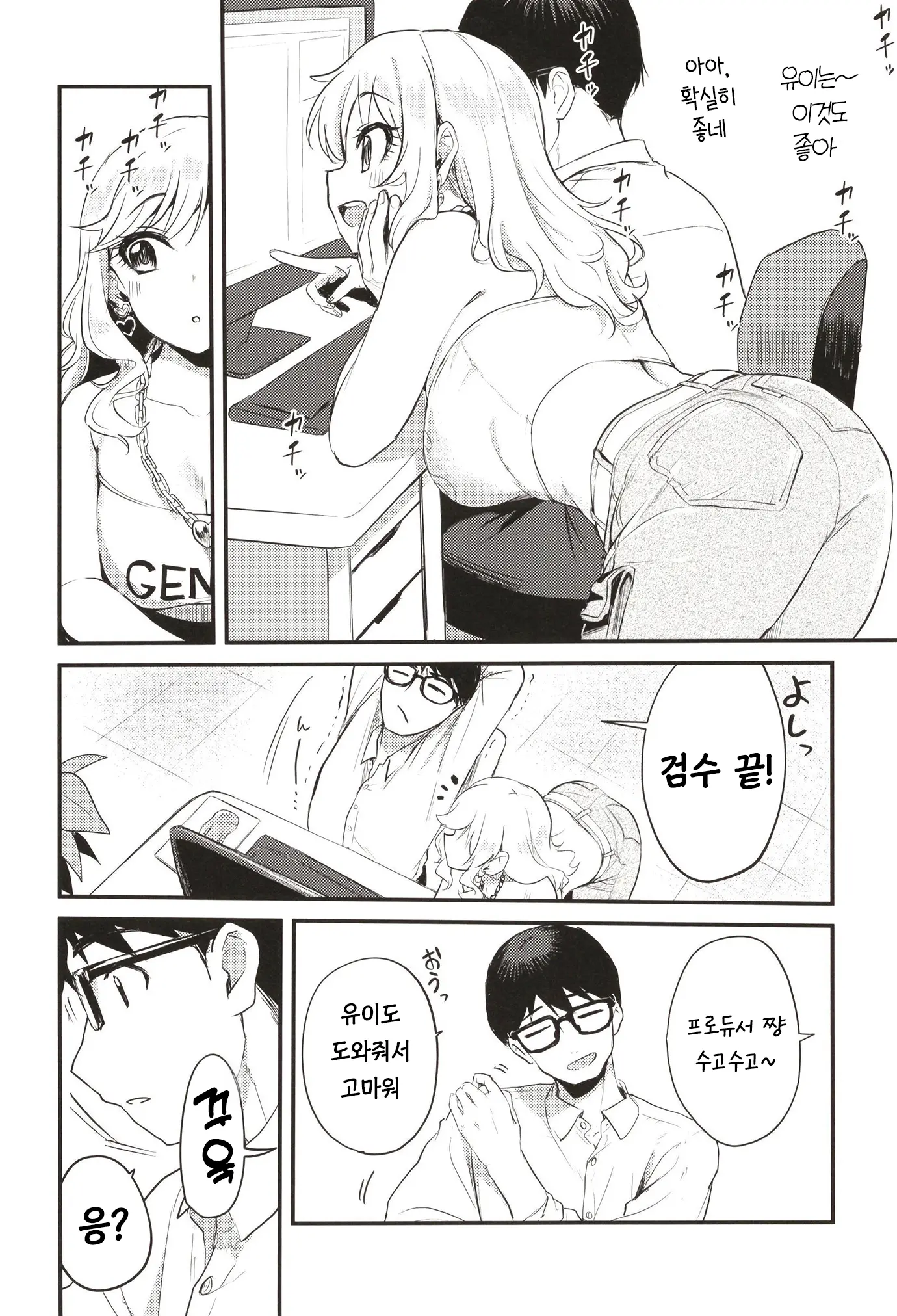 웹툰 이미지 4