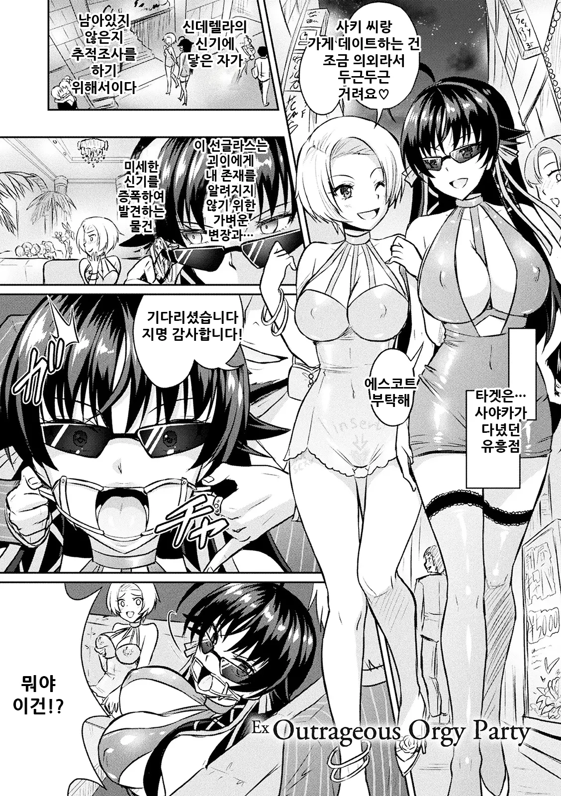 웹툰 이미지 204