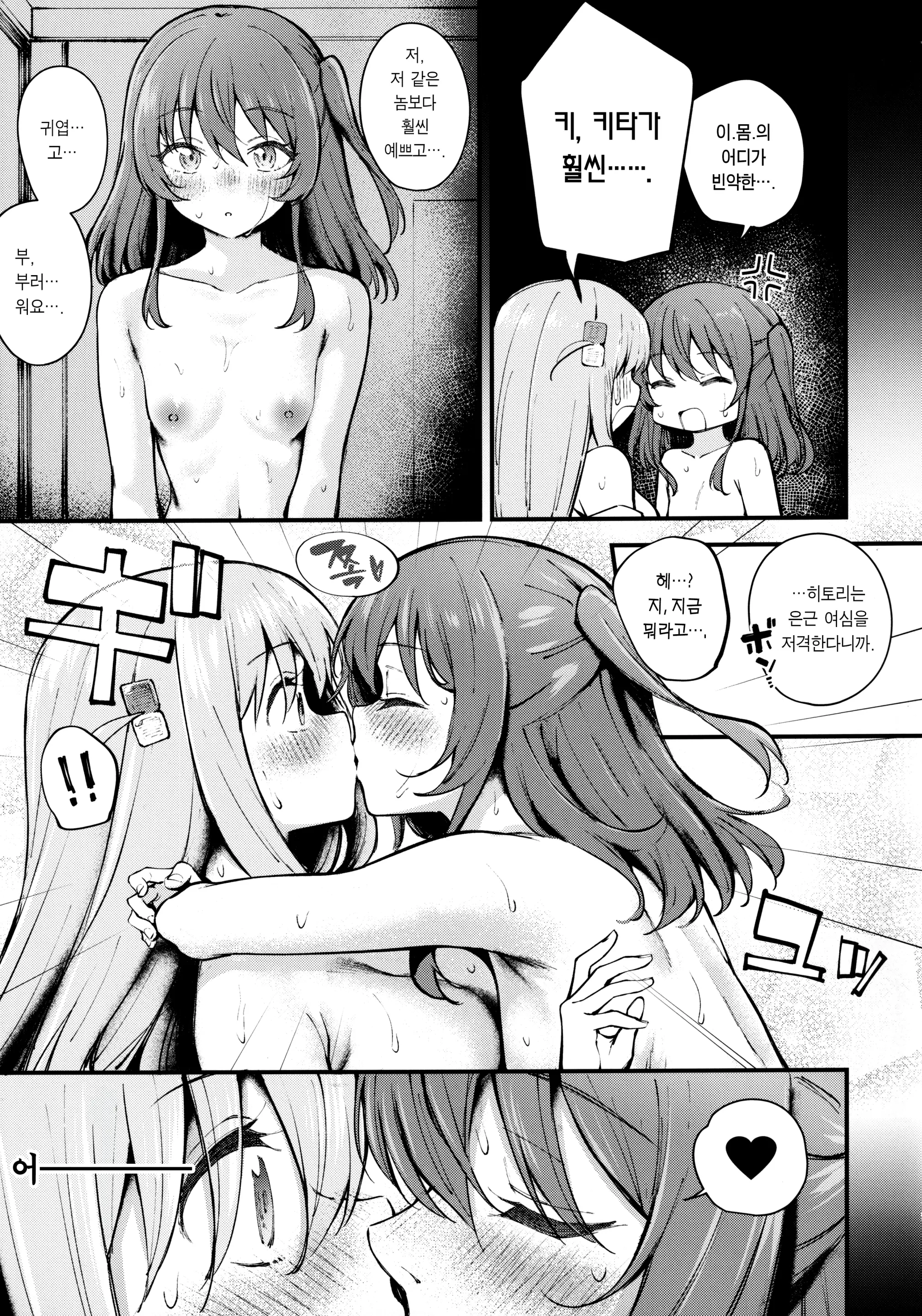 웹툰 이미지 18