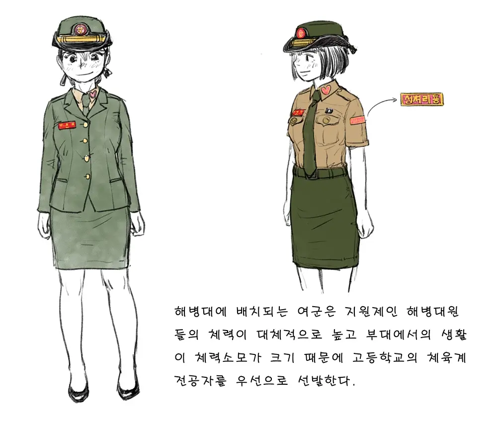 웹툰 이미지 235