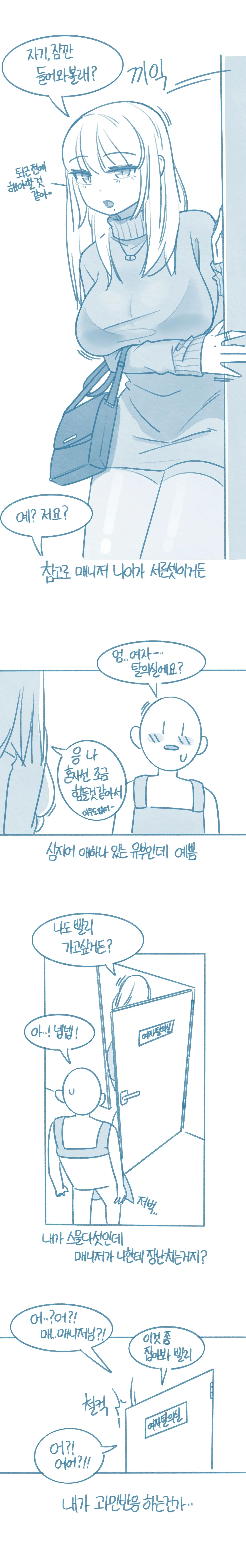 웹툰 이미지 3