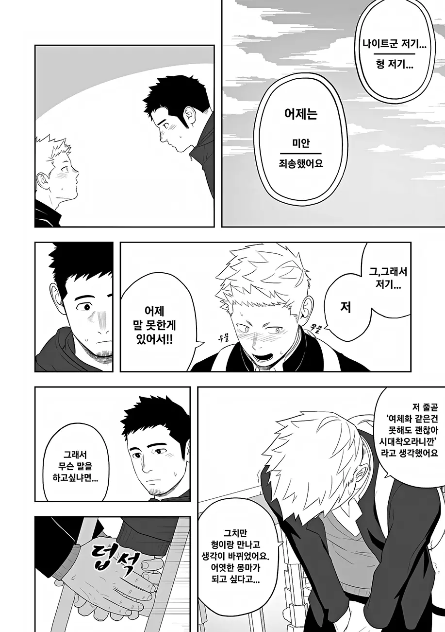 웹툰 이미지 53
