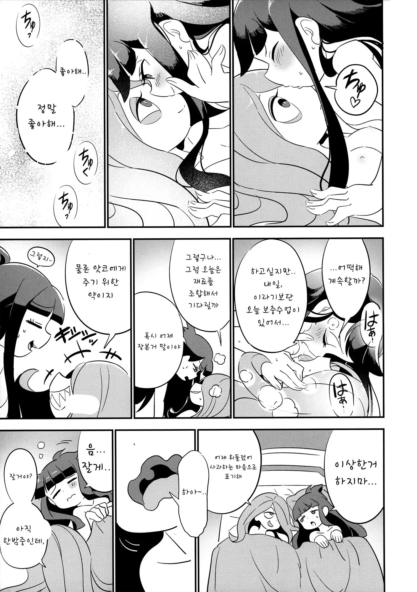 웹툰 이미지 32