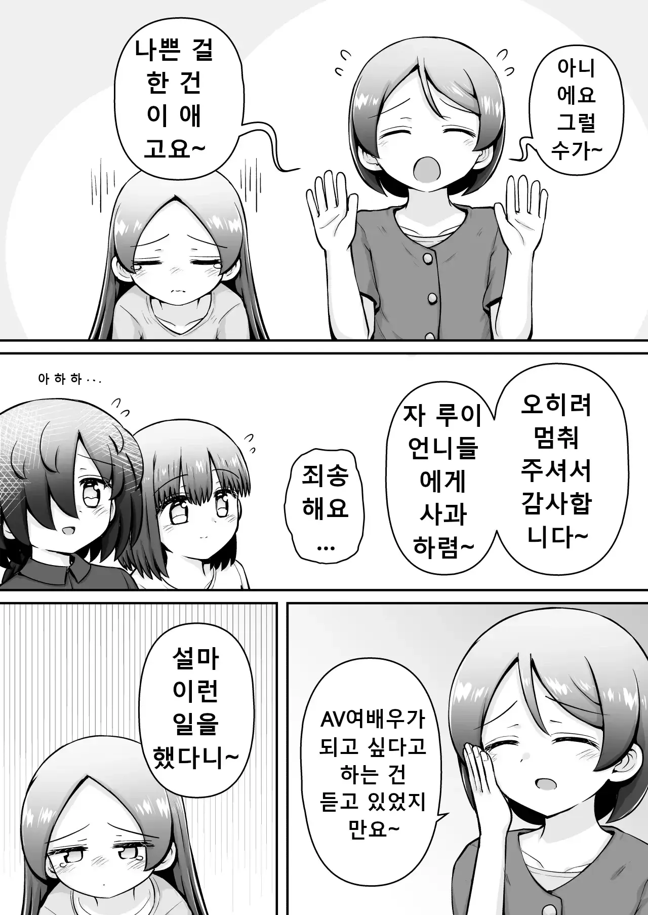 웹툰 이미지 52