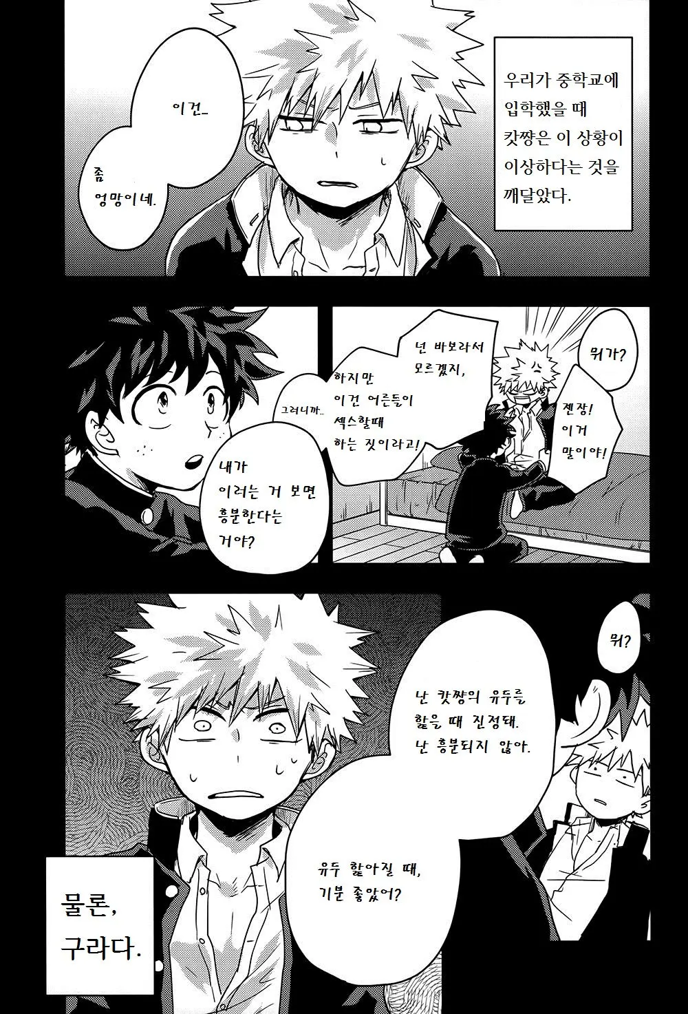 웹툰 이미지 7