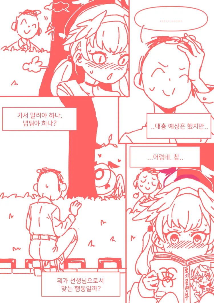 웹툰 이미지 13