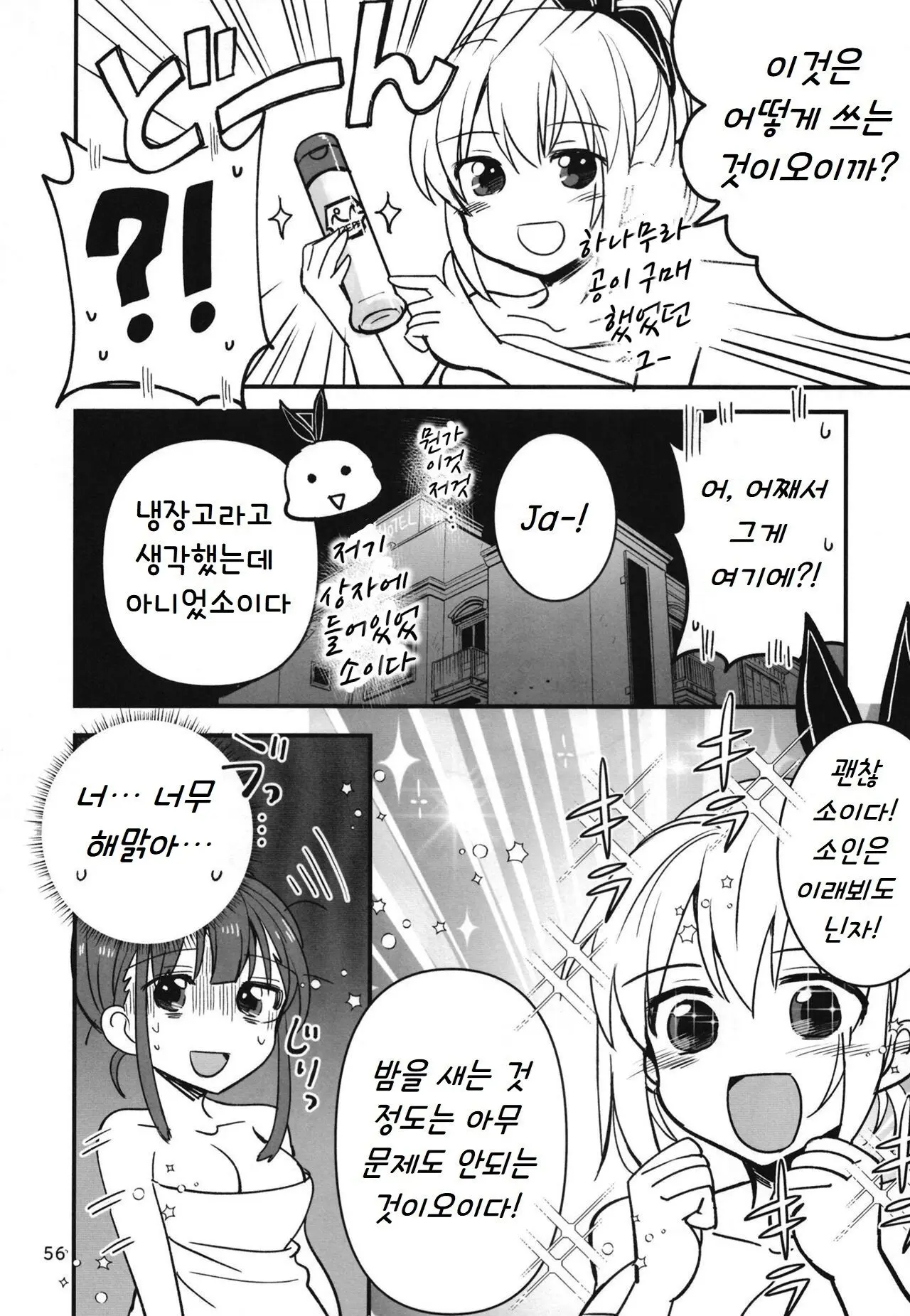 웹툰 이미지 54