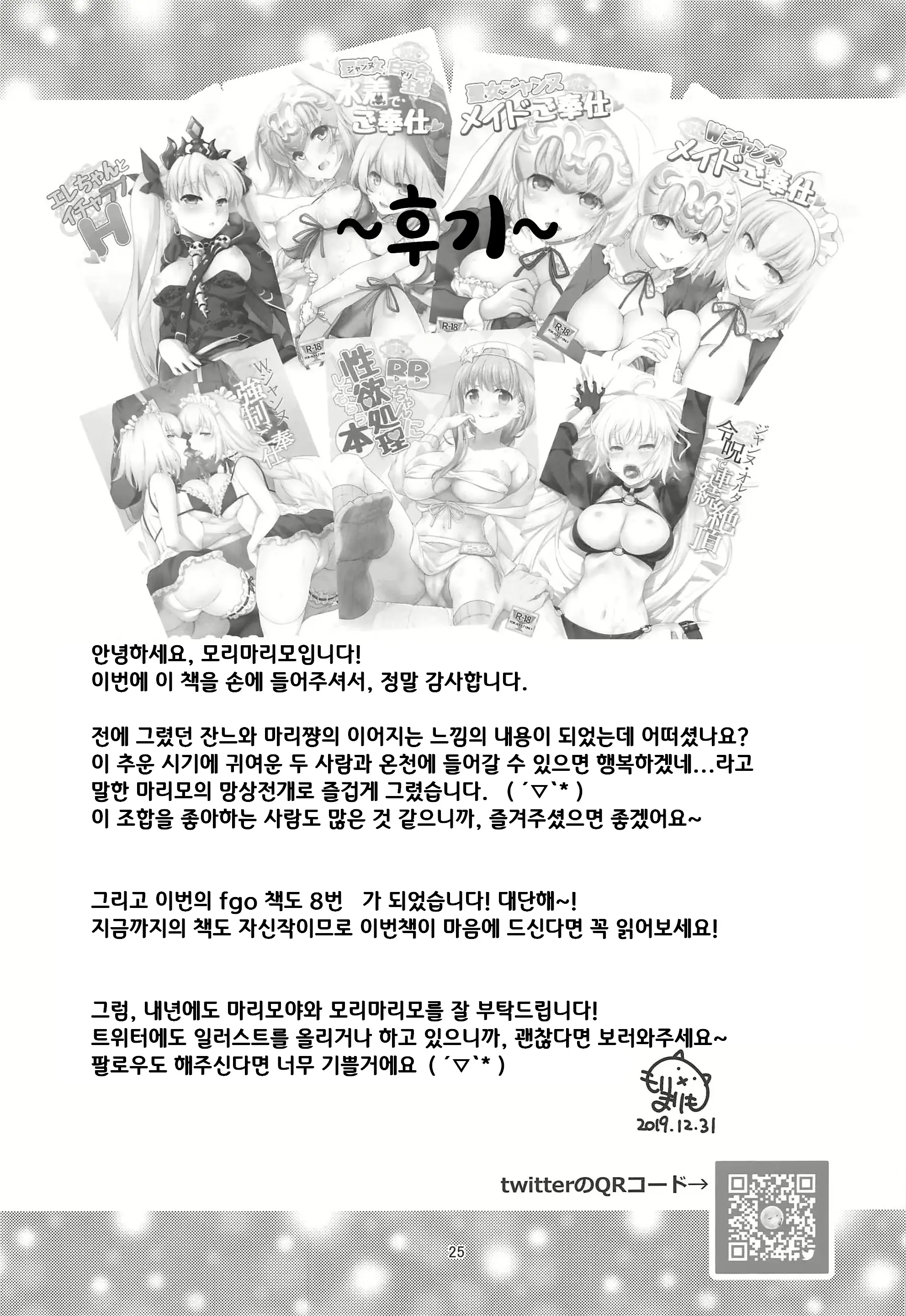 웹툰 이미지 23