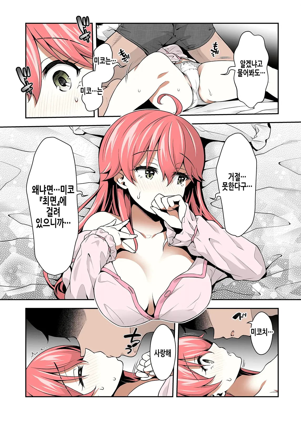 웹툰 이미지 6