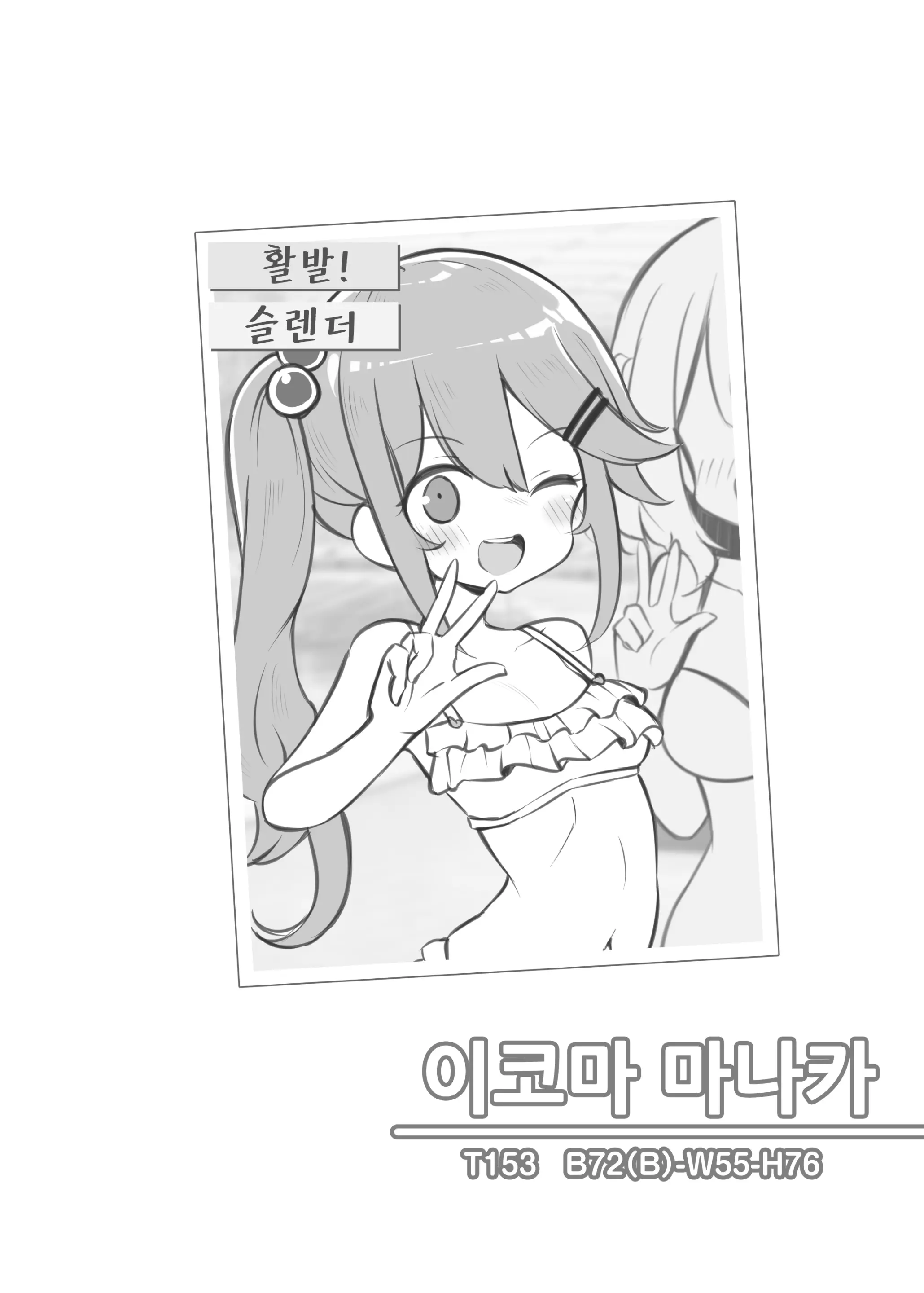 웹툰 이미지 4