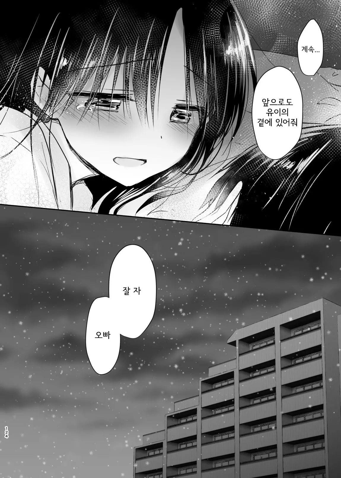 웹툰 이미지 474
