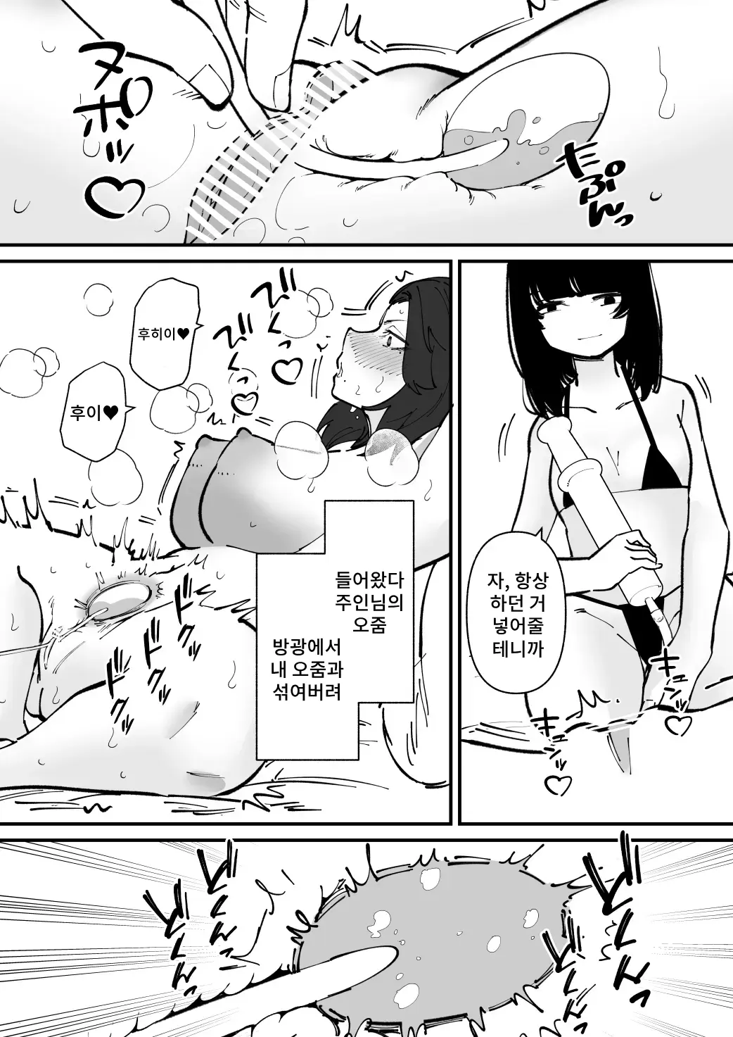 웹툰 이미지 6