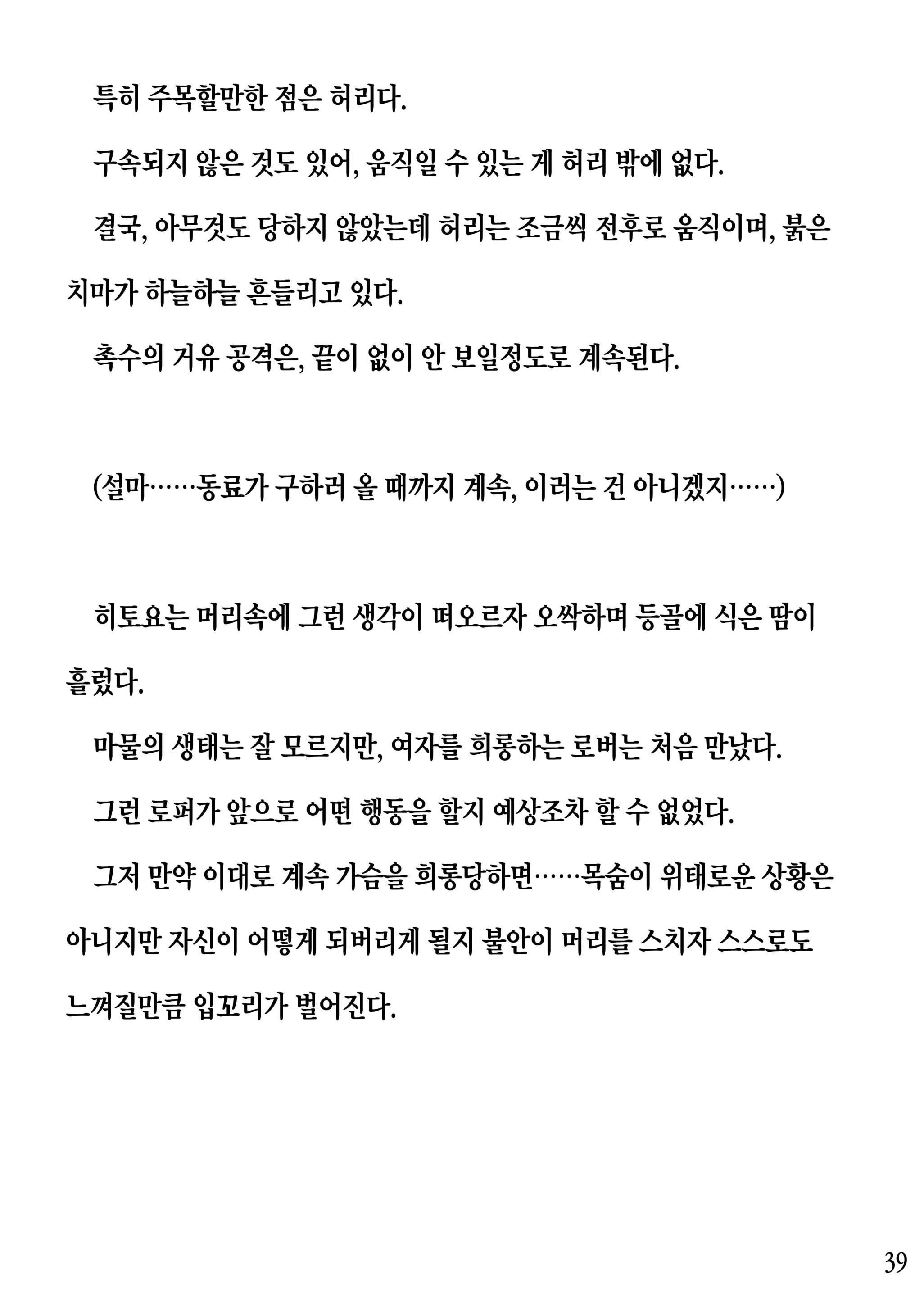 웹툰 이미지 38