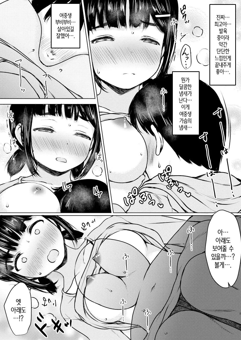 웹툰 이미지 7