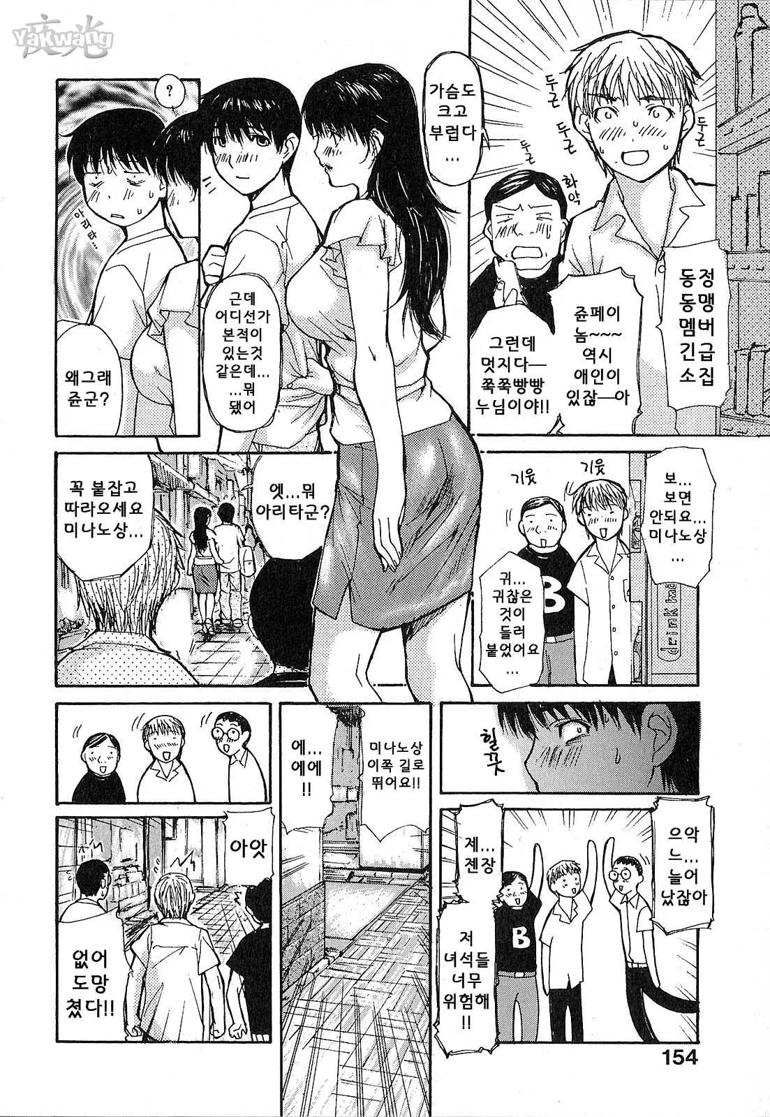 웹툰 이미지 159