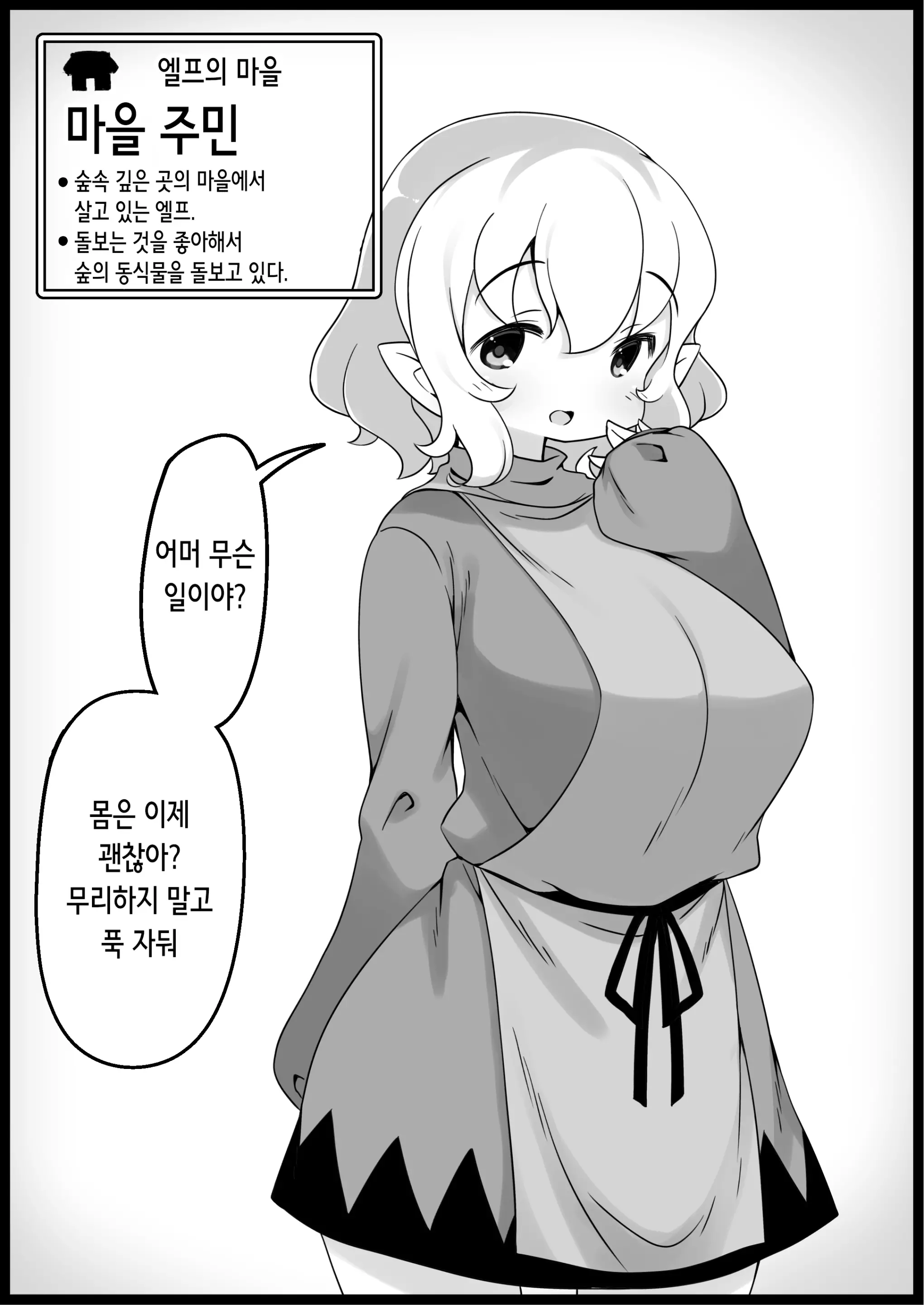 웹툰 이미지 18