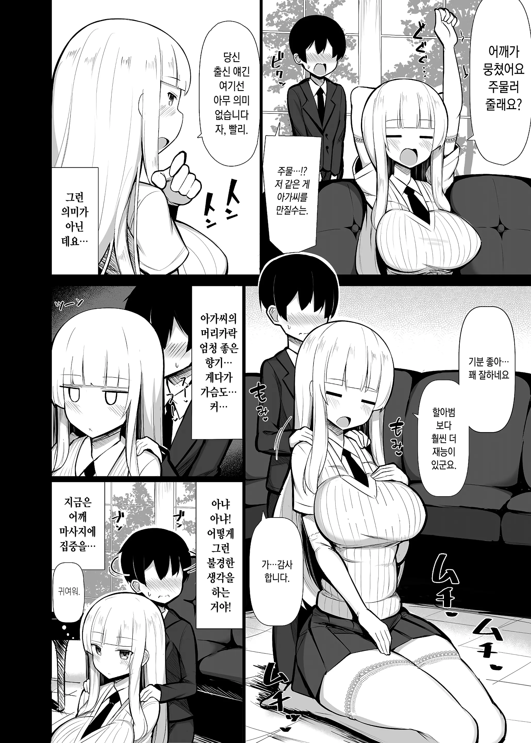 웹툰 이미지 4