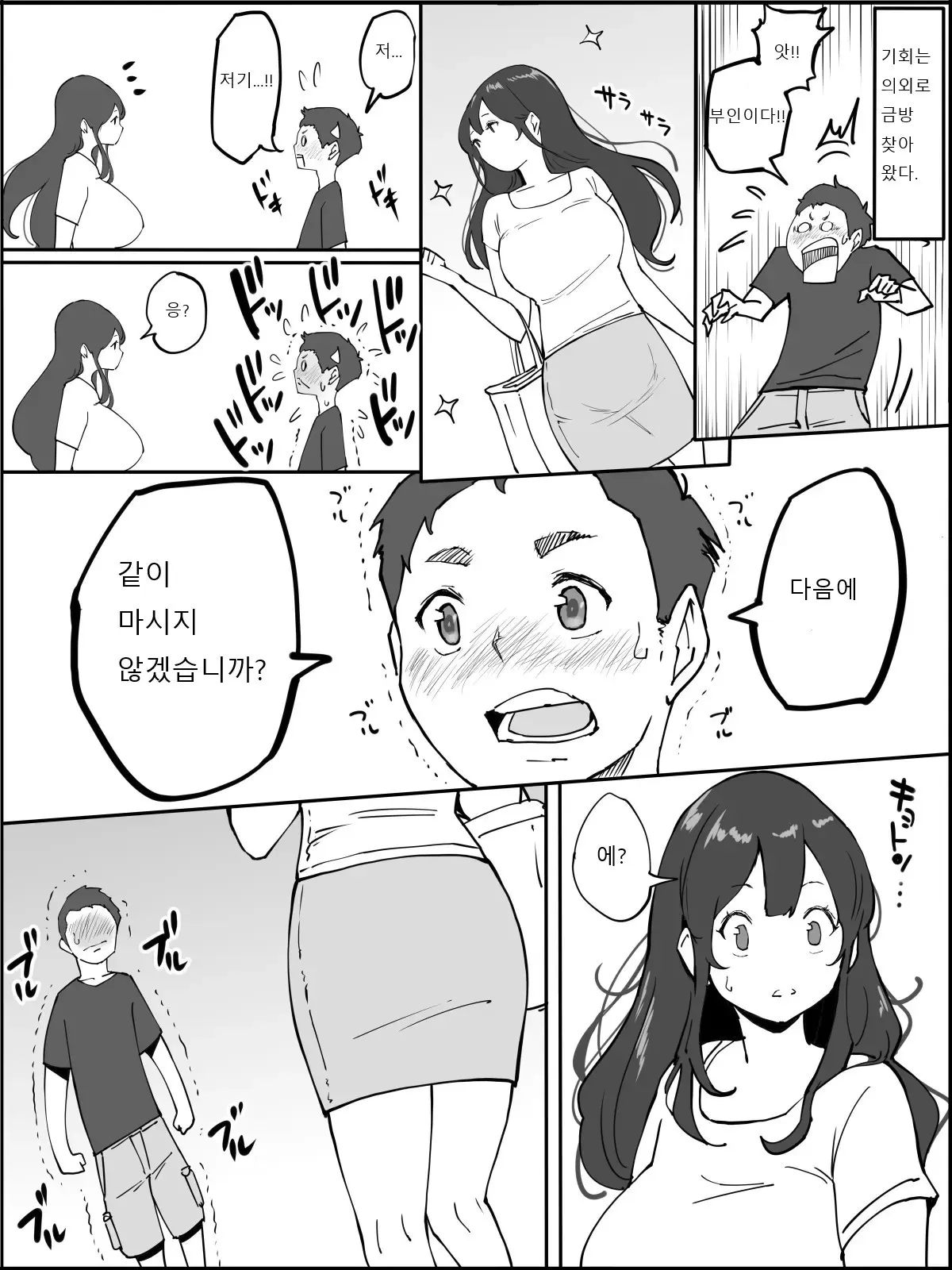 웹툰 이미지 3