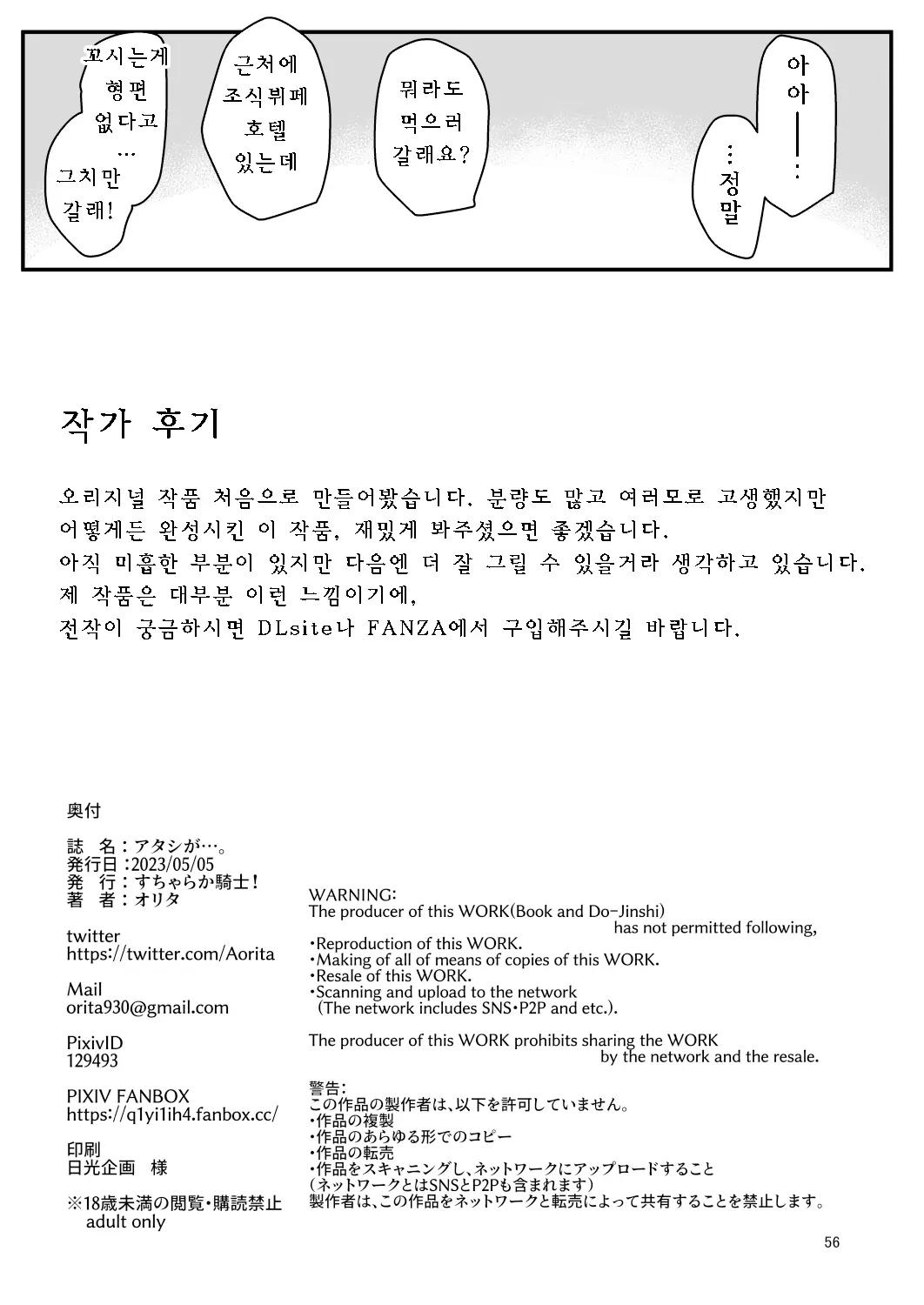 웹툰 이미지 54