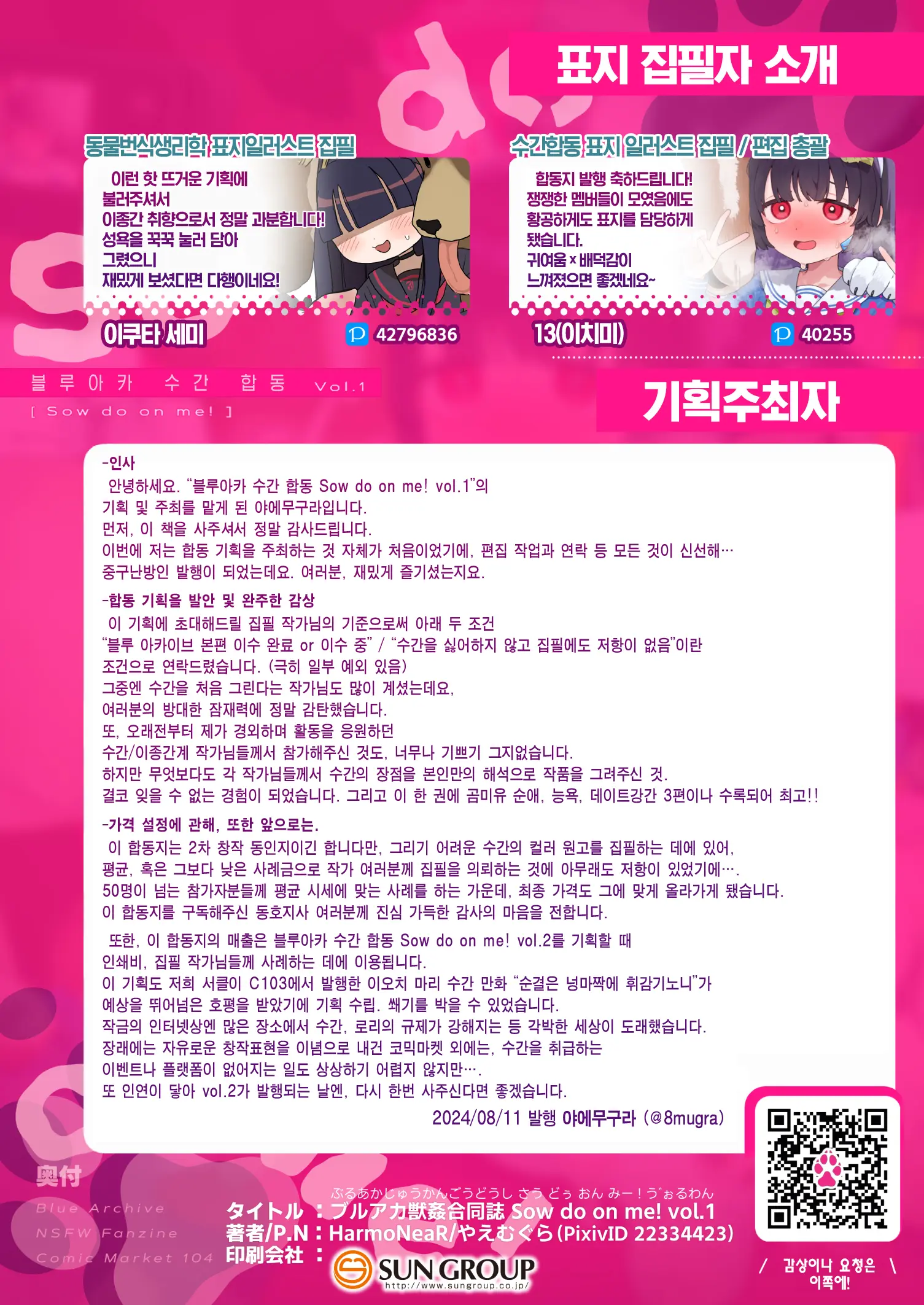 웹툰 이미지 167