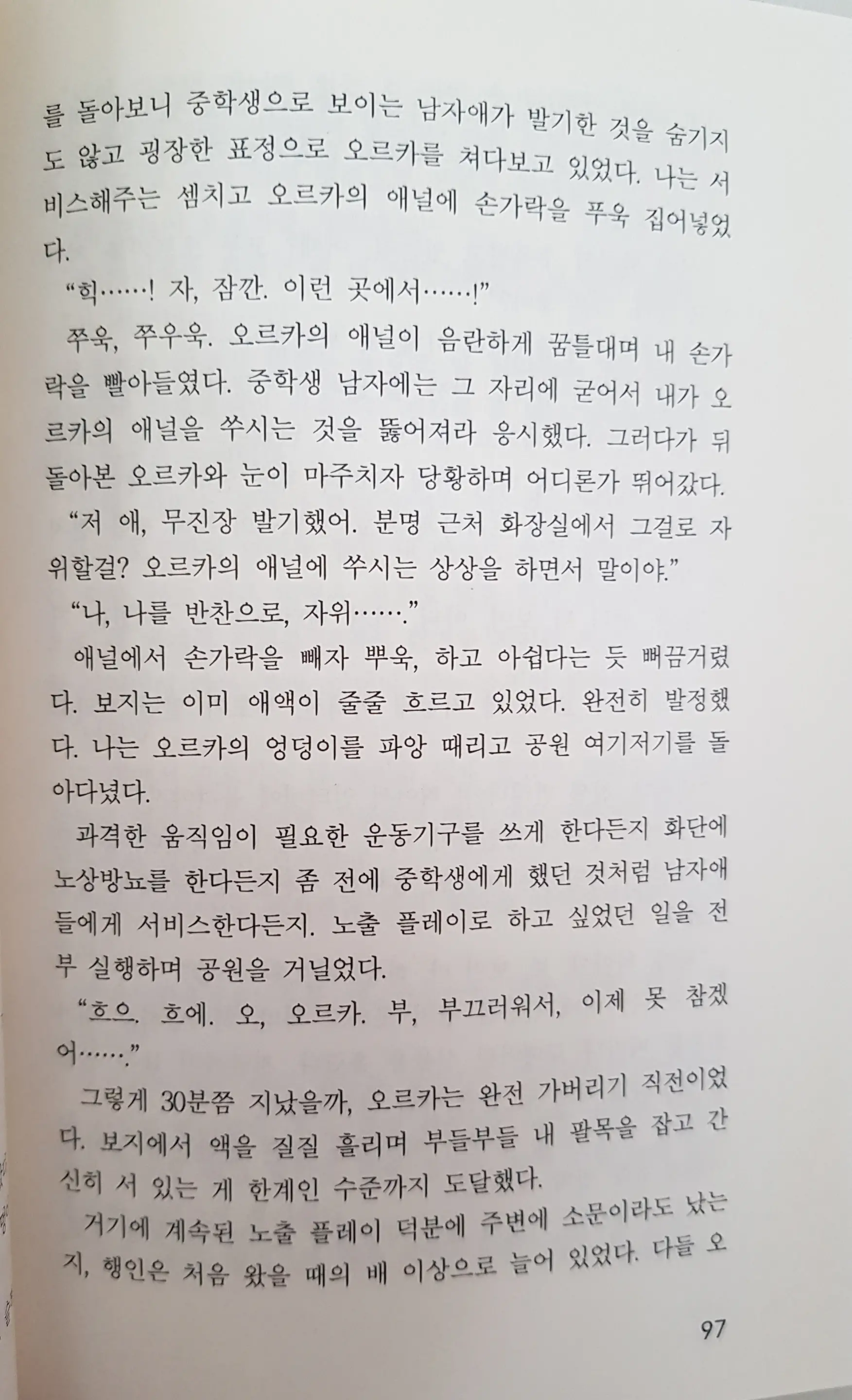 웹툰 이미지 95