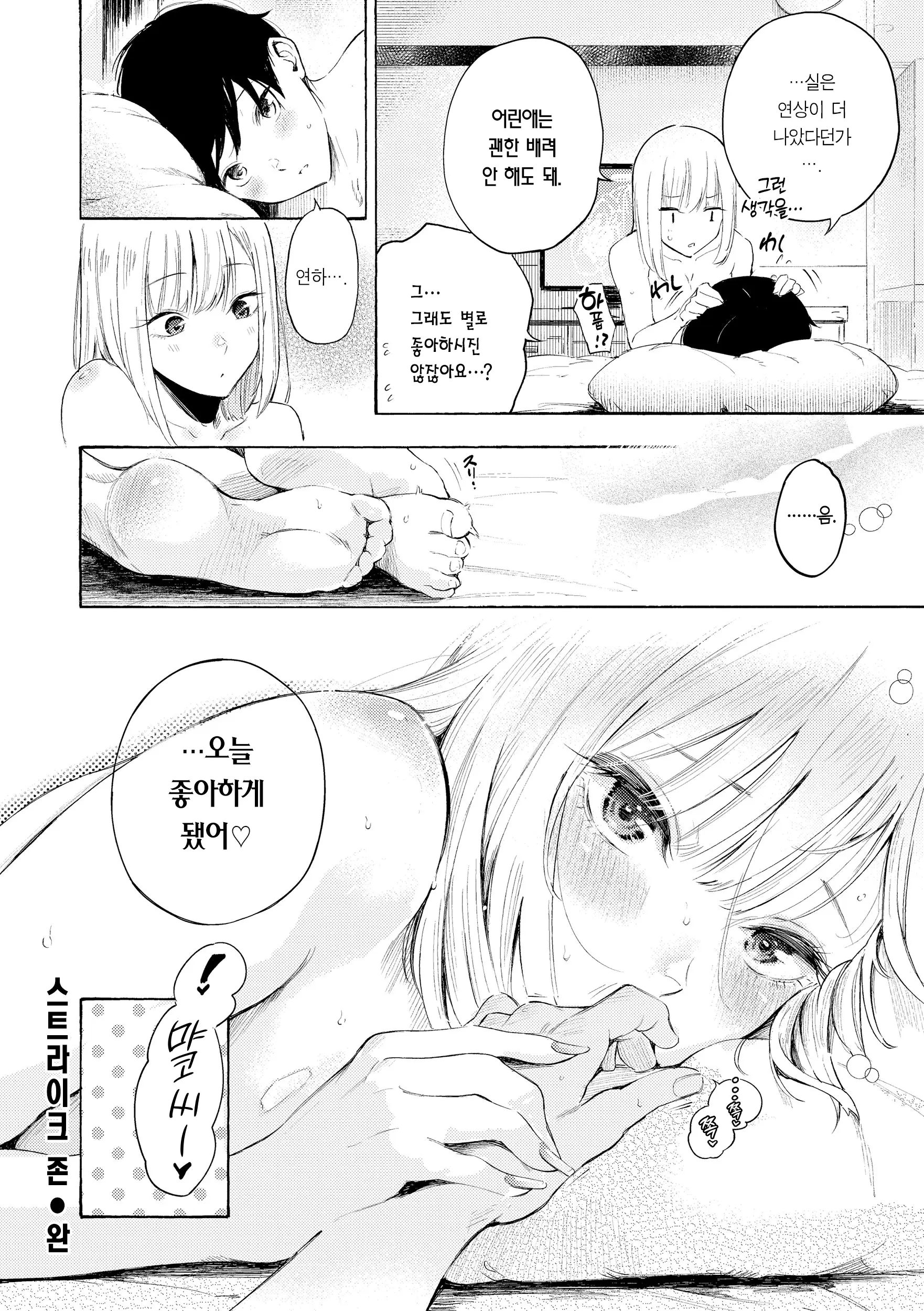 웹툰 이미지 83
