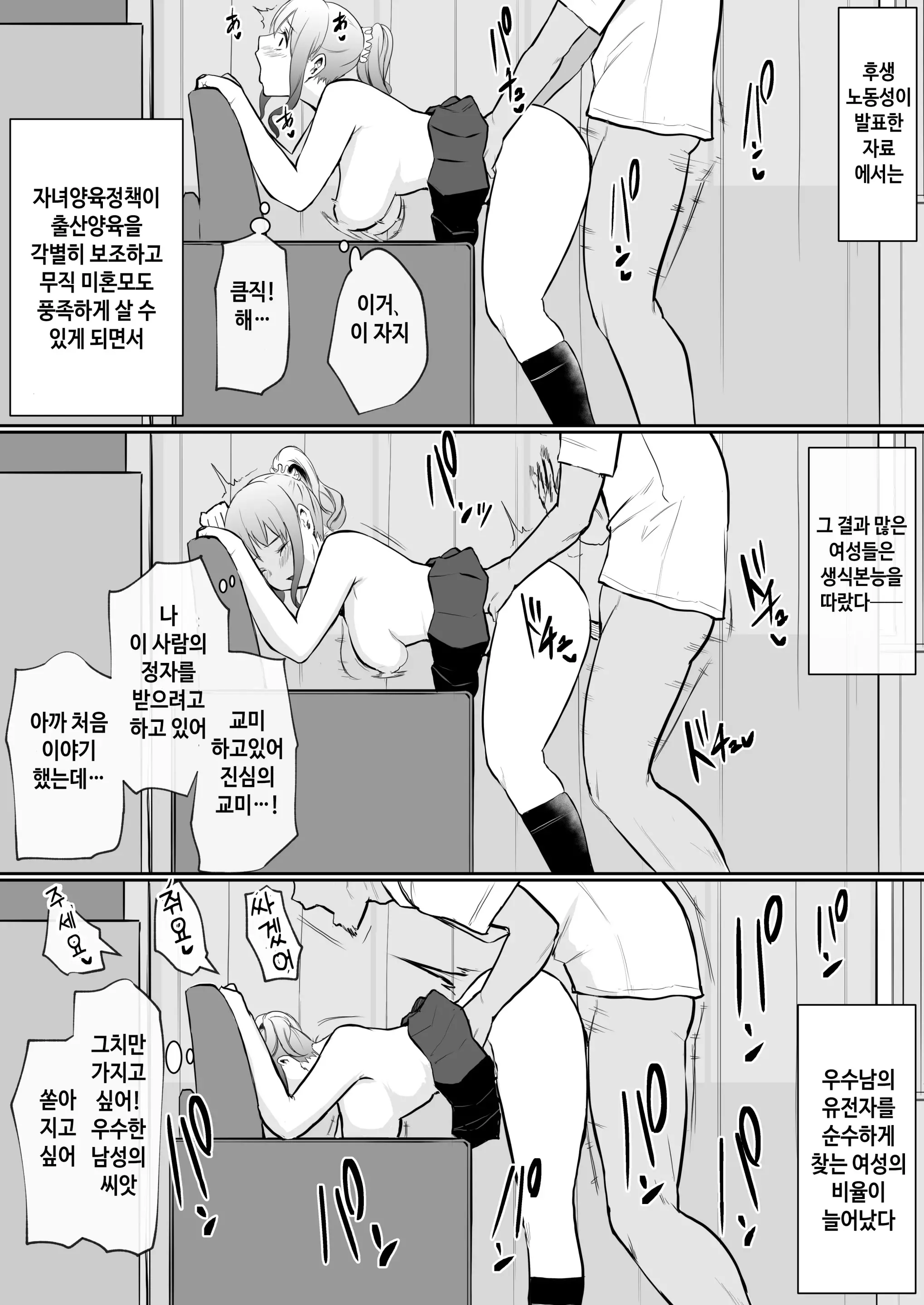 웹툰 이미지 38