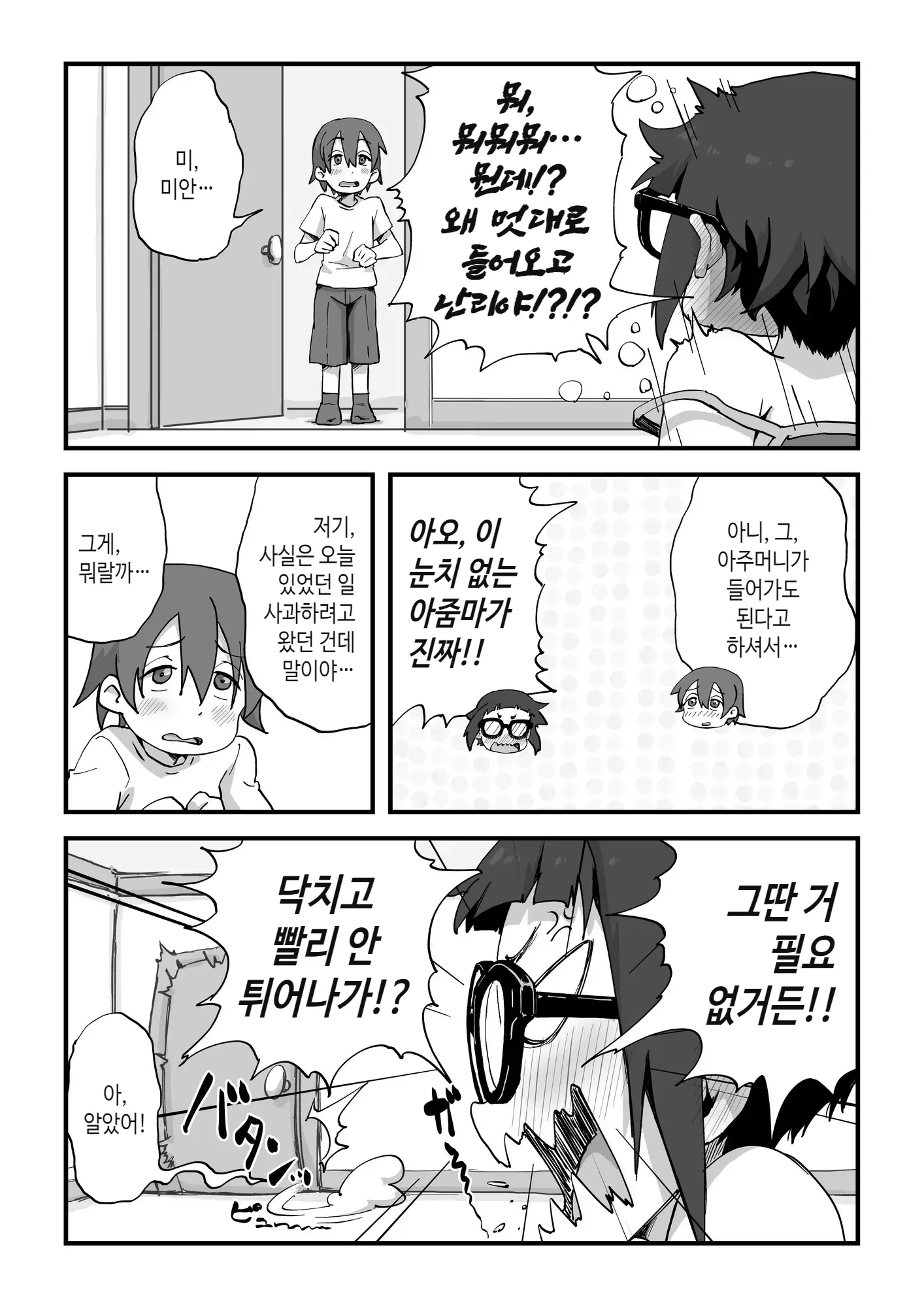 웹툰 이미지 29