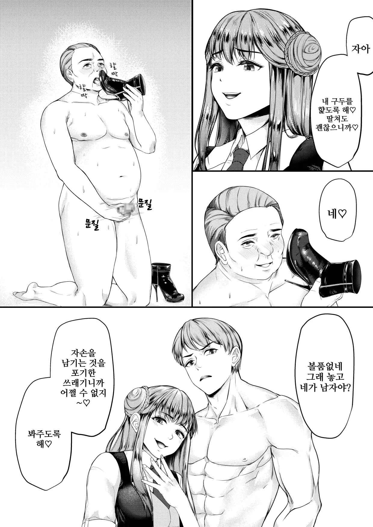 웹툰 이미지 12