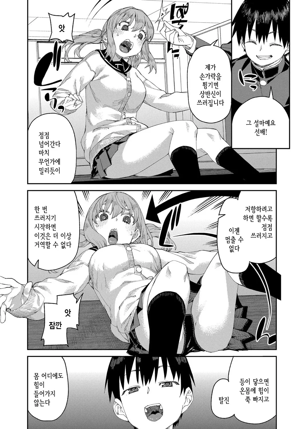 웹툰 이미지 14