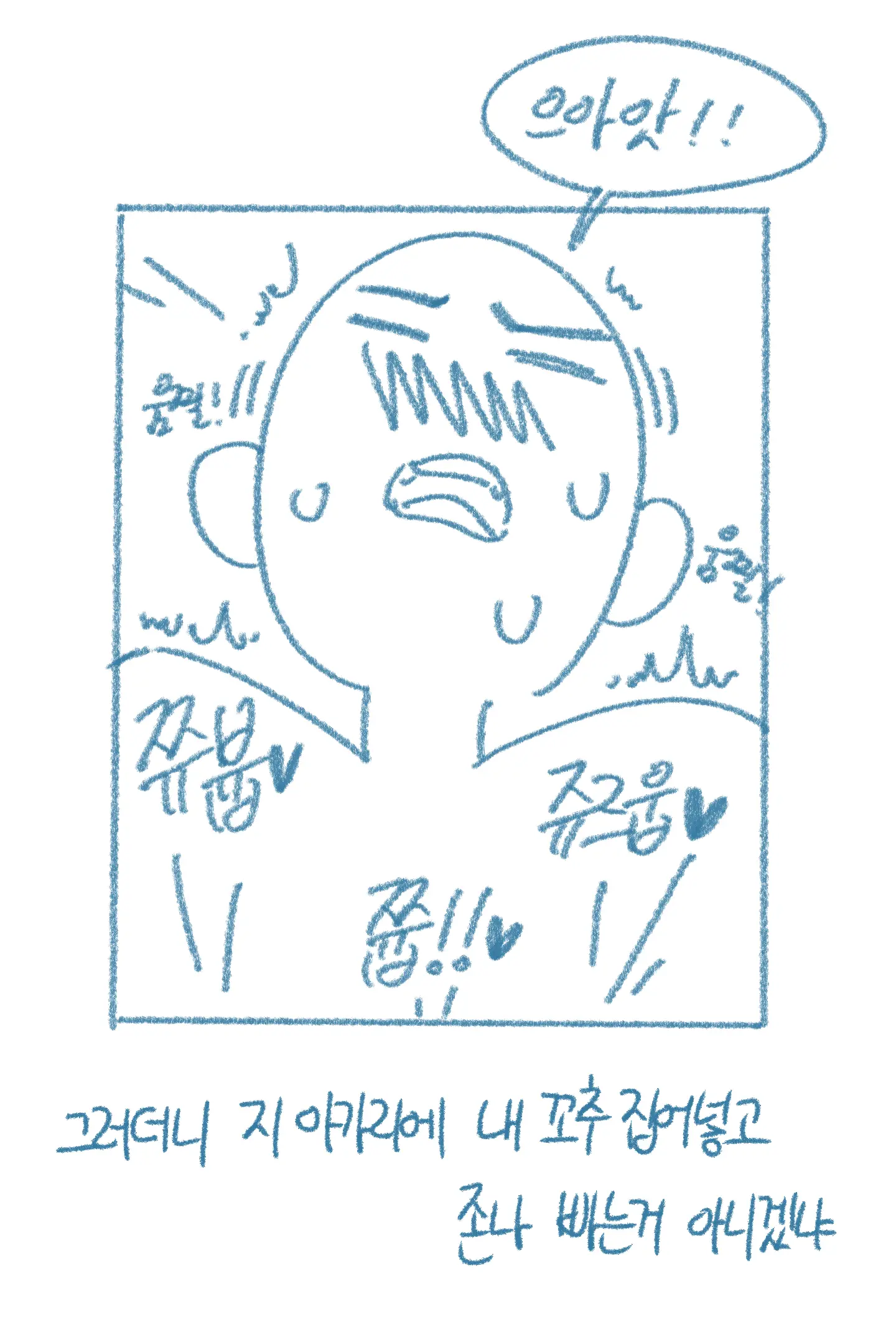 웹툰 이미지 21