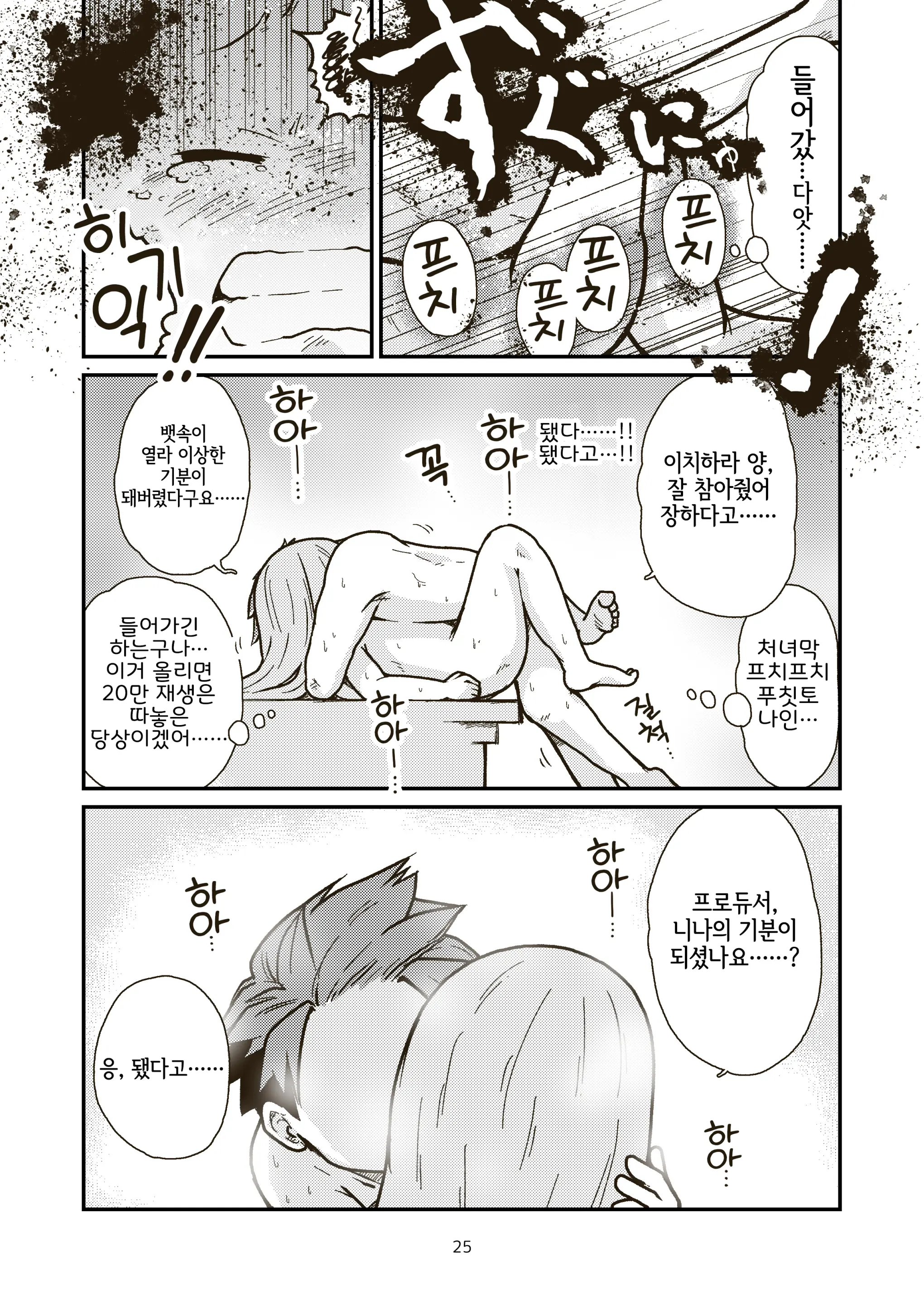 웹툰 이미지 23