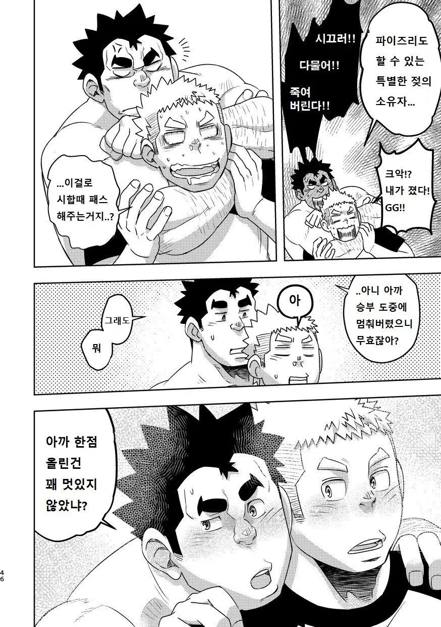 웹툰 이미지 44
