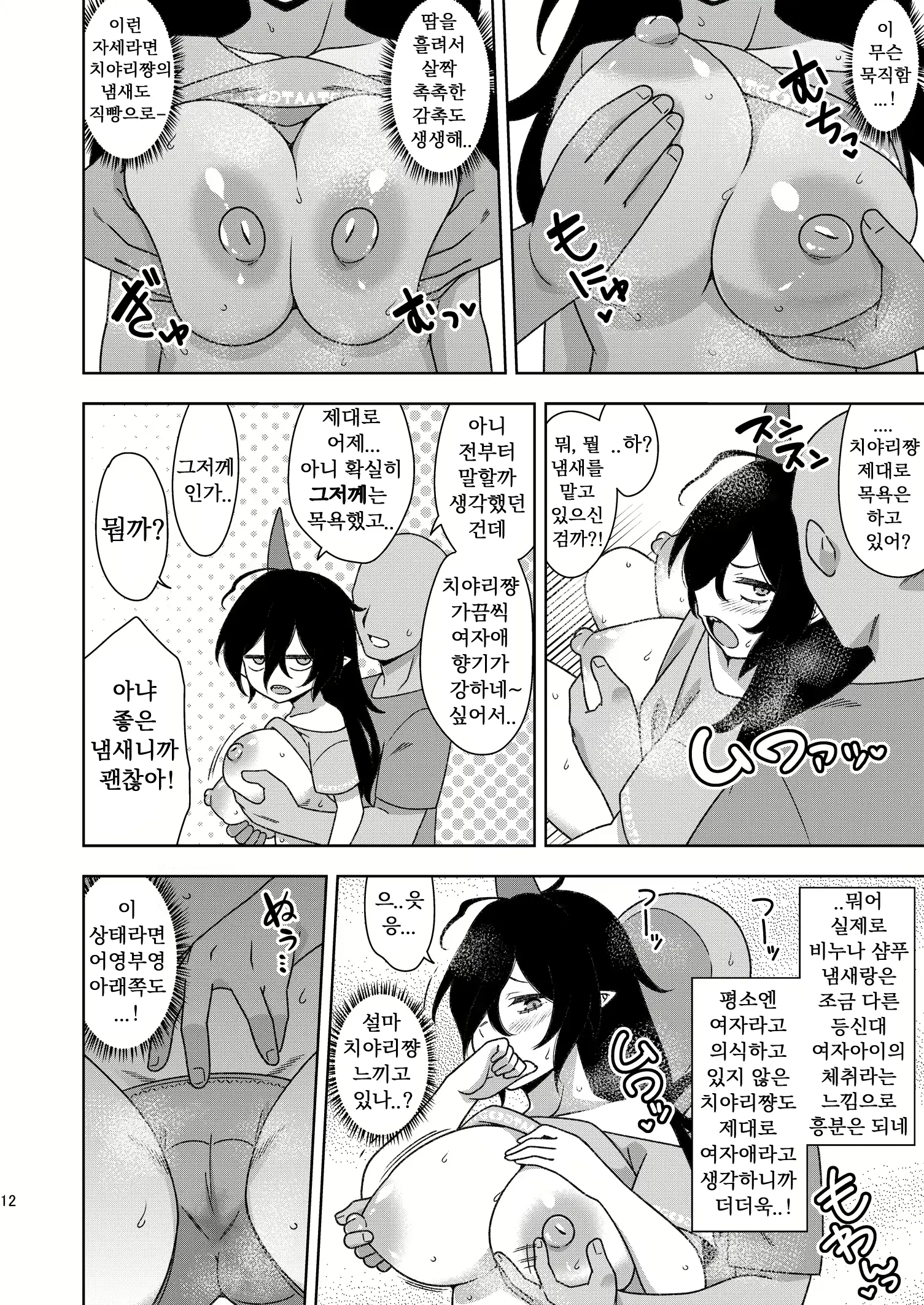 웹툰 이미지 10
