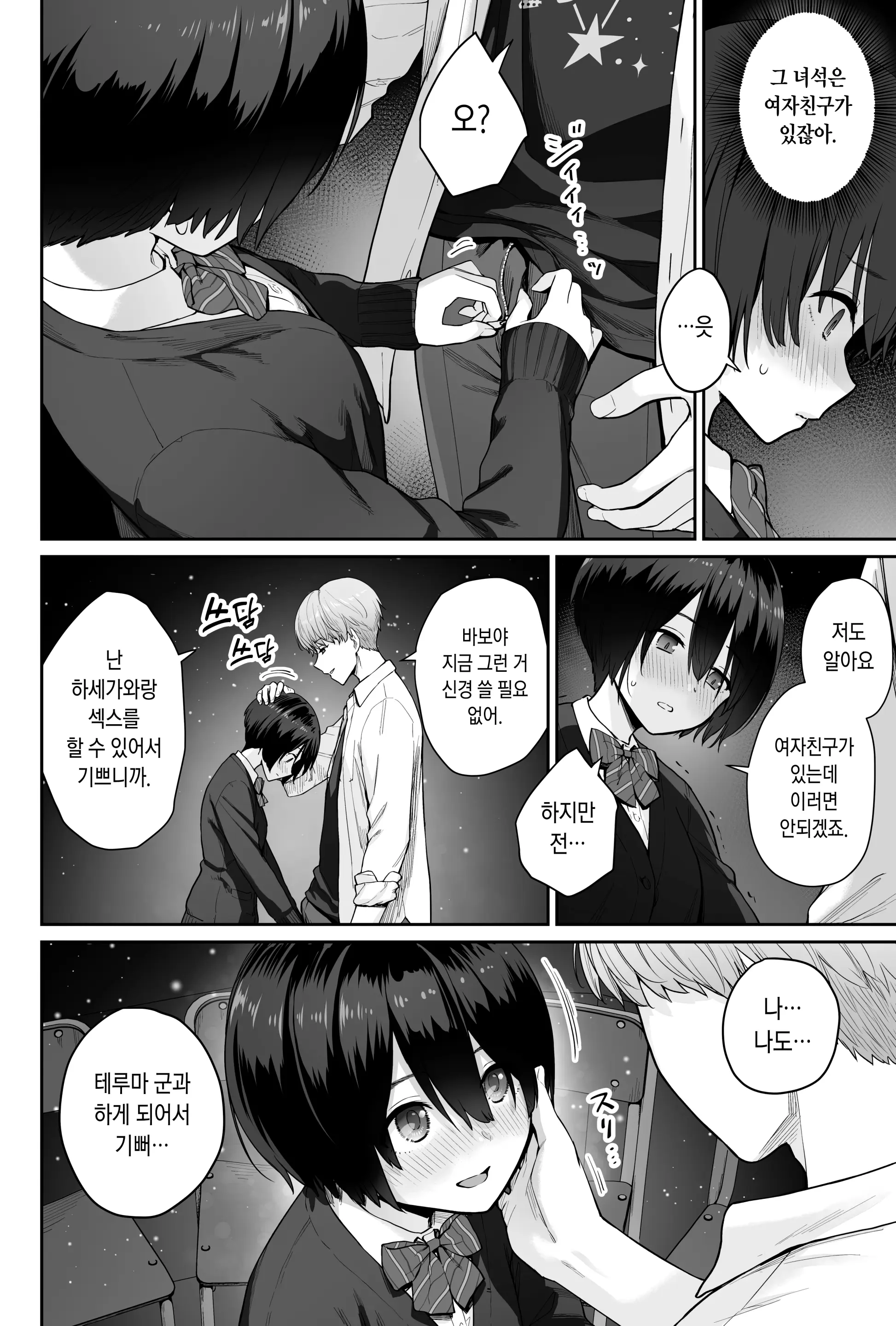 웹툰 이미지 77
