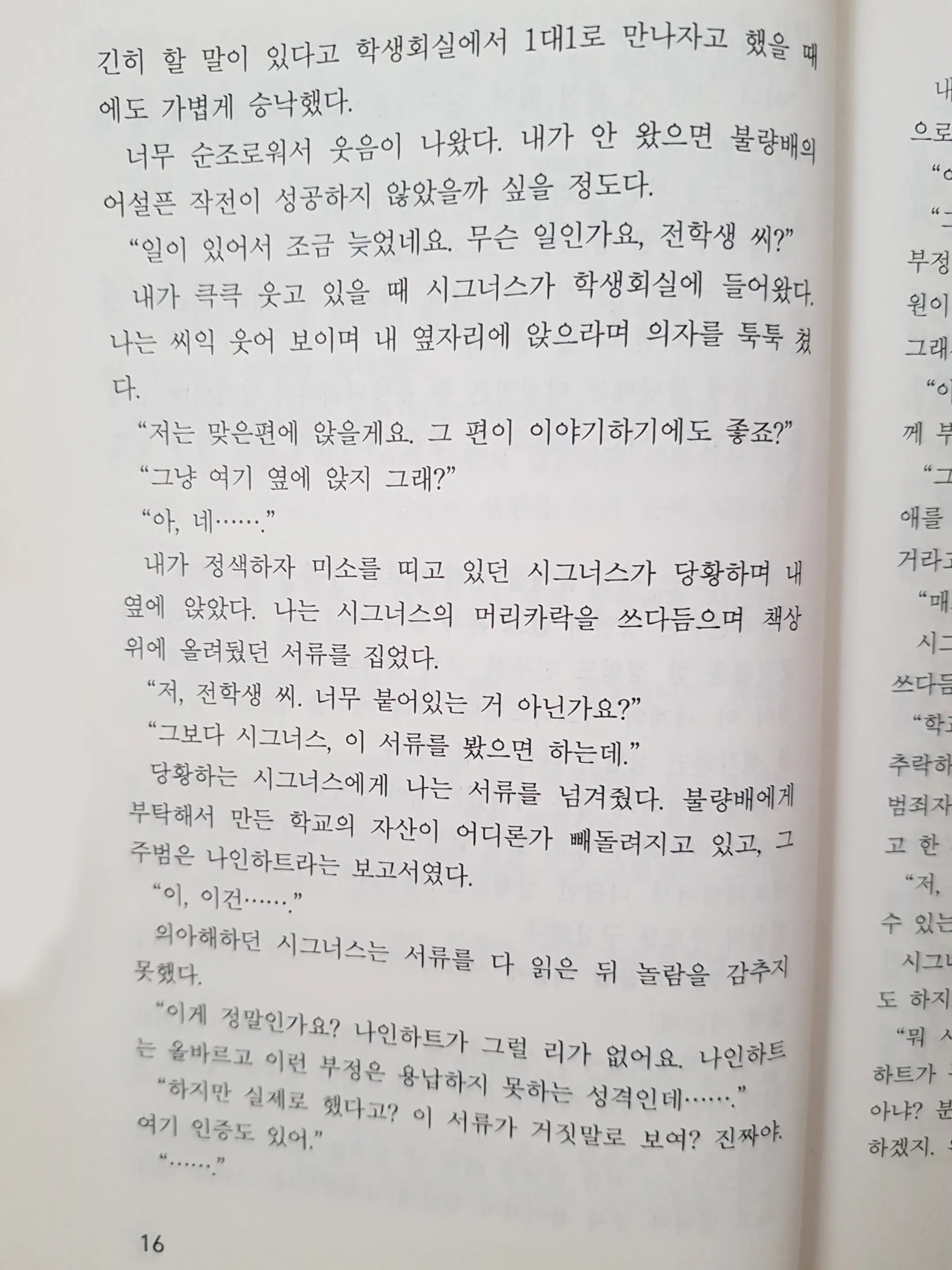 웹툰 이미지 14