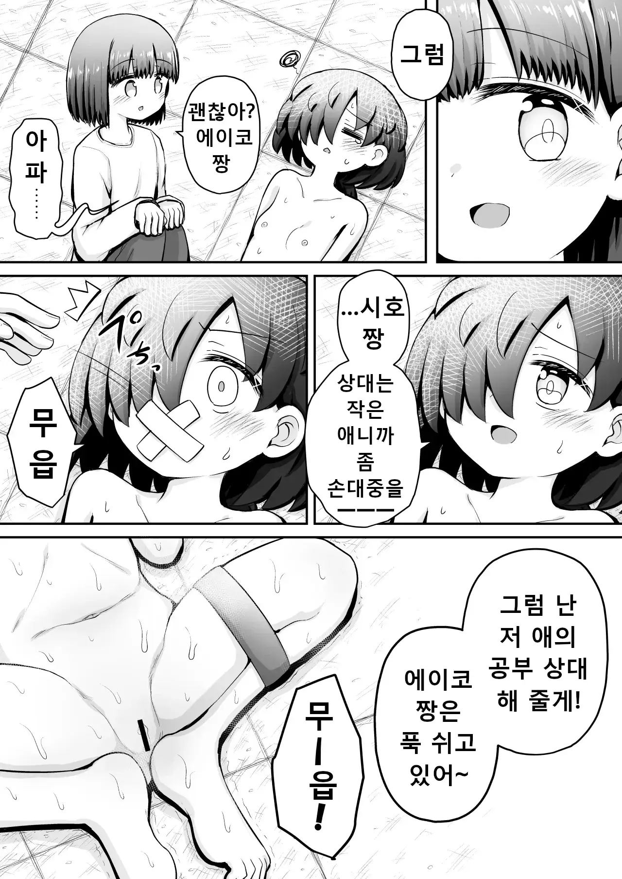 웹툰 이미지 16