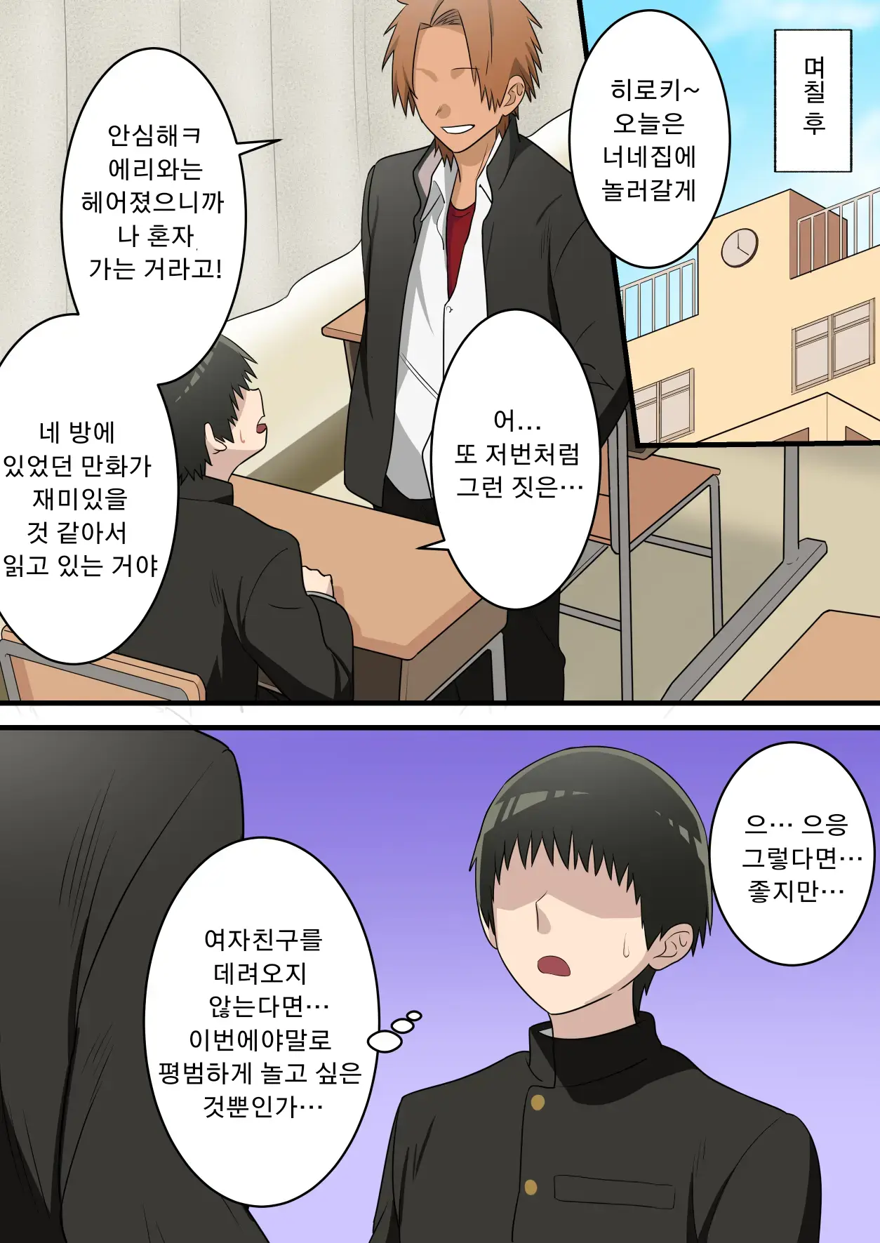 웹툰 이미지 46
