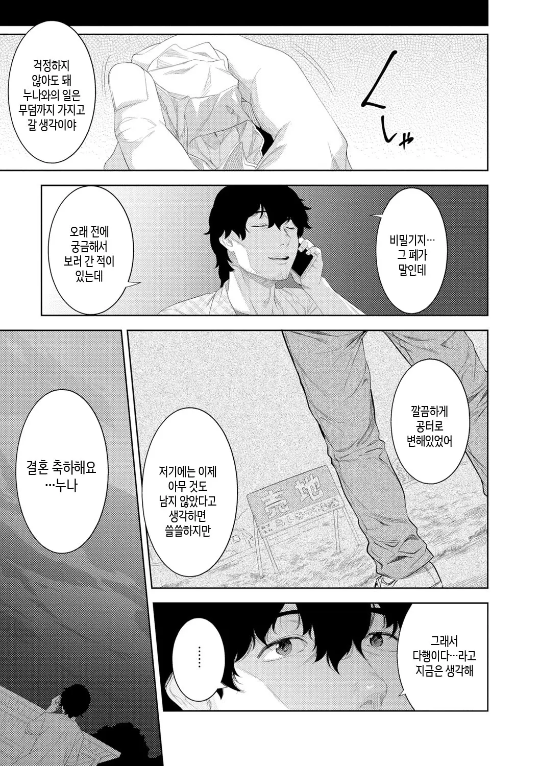 웹툰 이미지 156