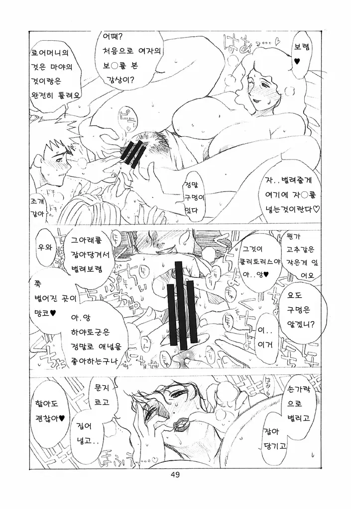 웹툰 이미지 48