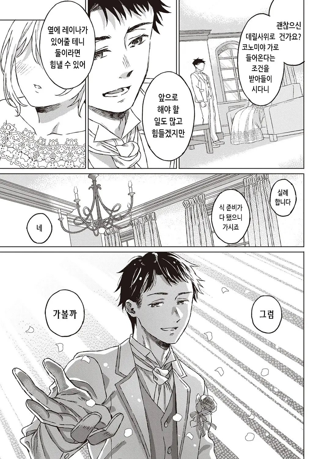 웹툰 이미지 37