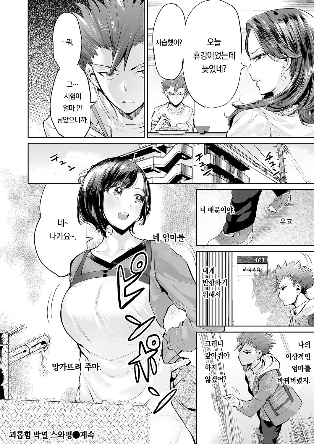 웹툰 이미지 22