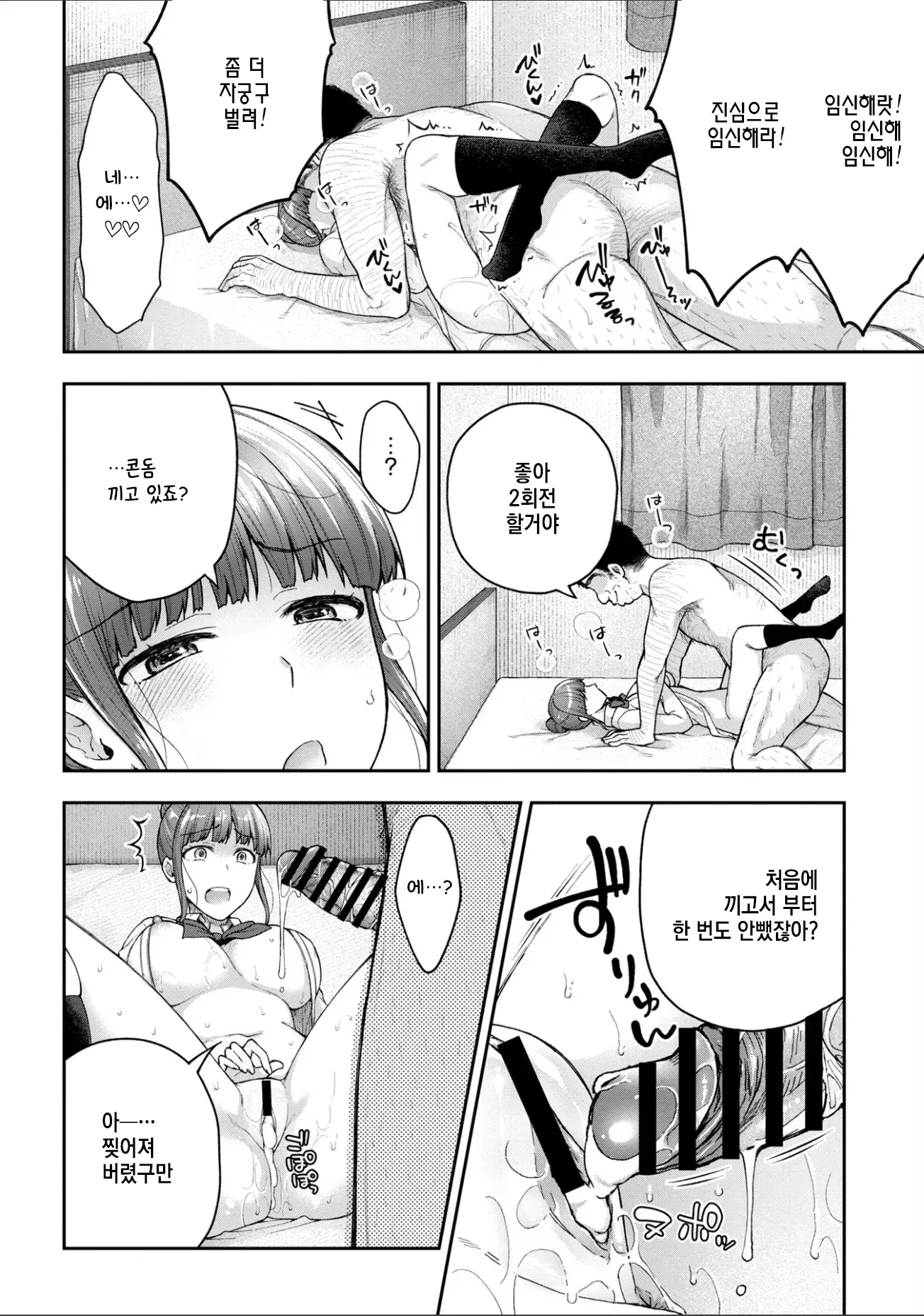 웹툰 이미지 224