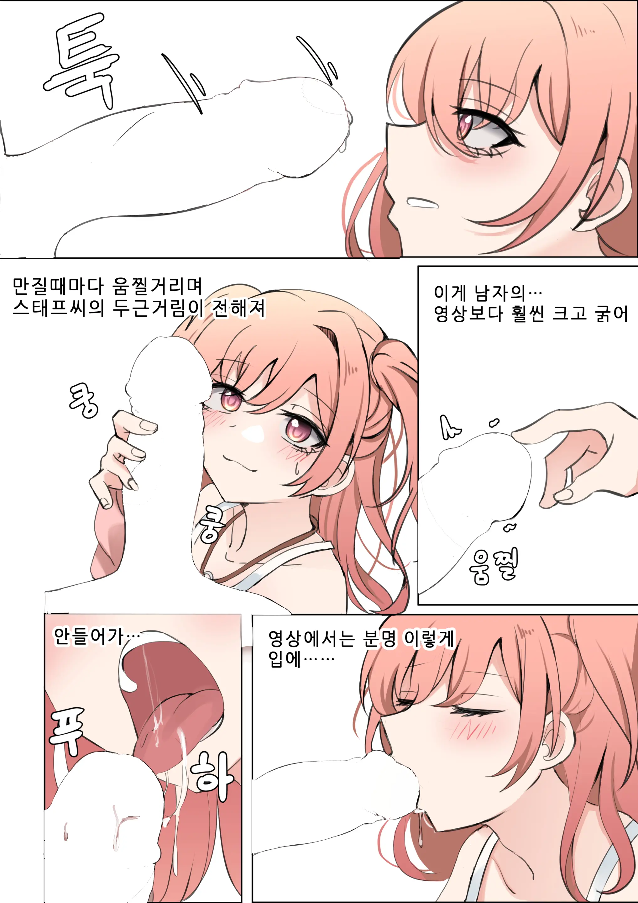 웹툰 이미지 17