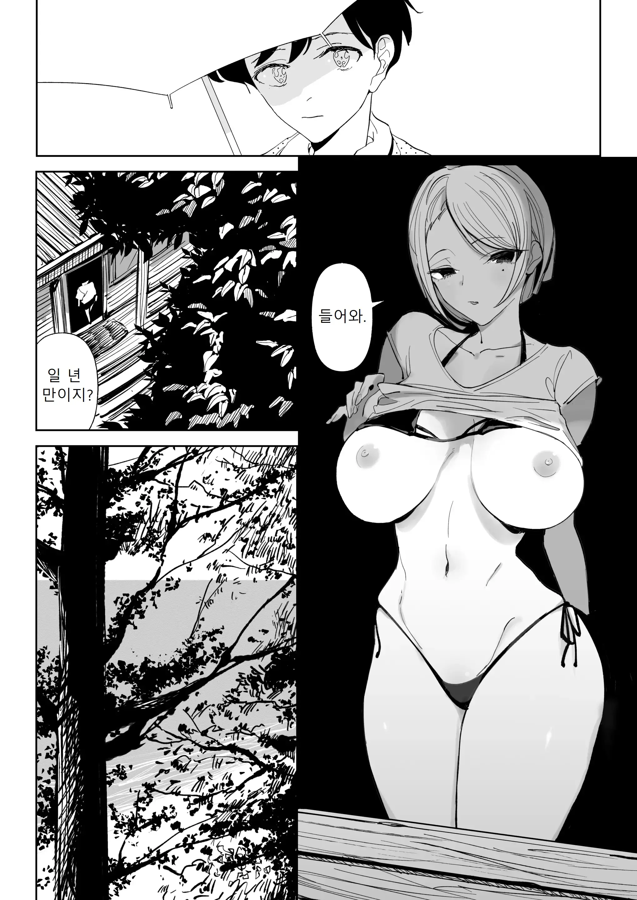 웹툰 이미지 3