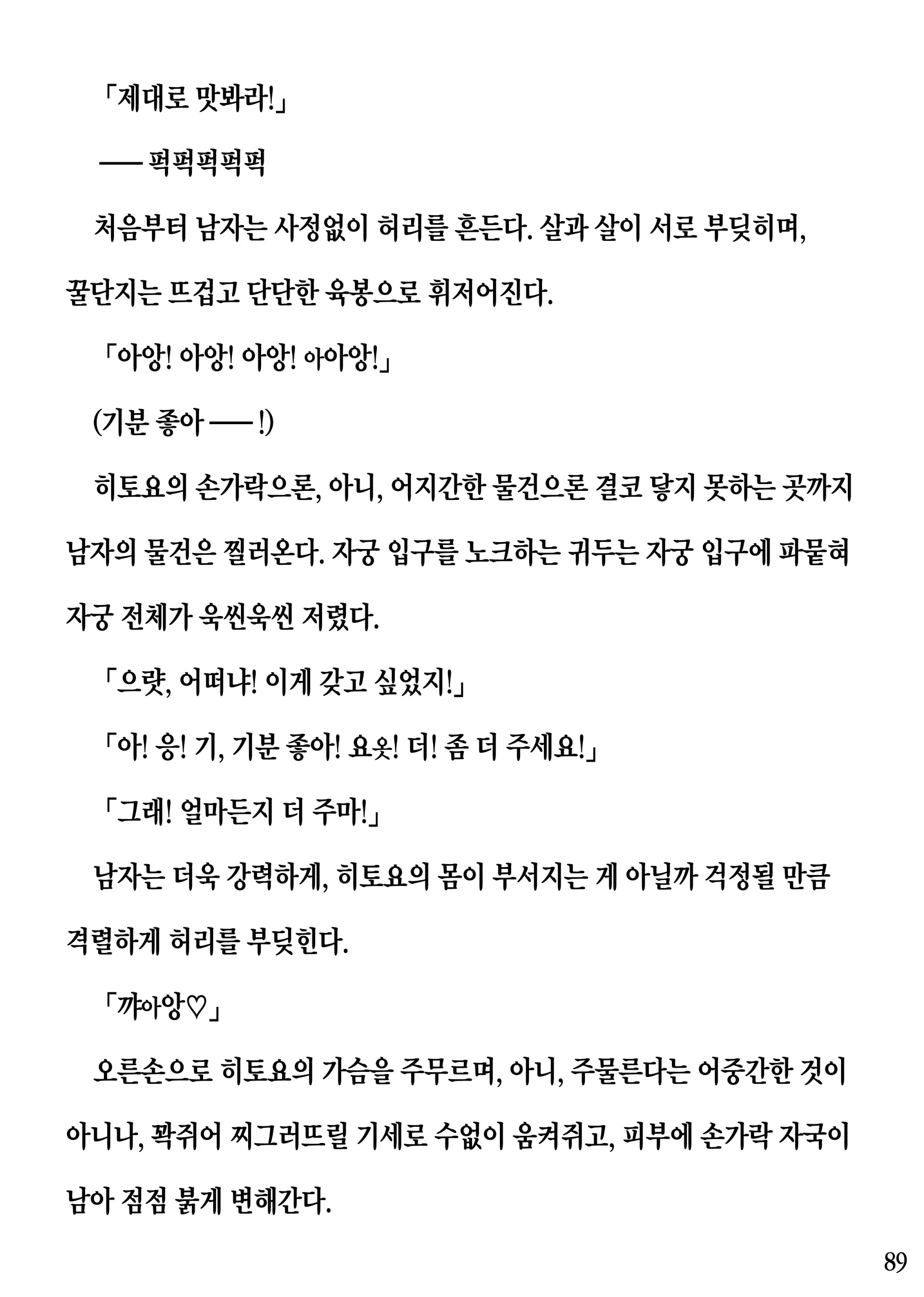 웹툰 이미지 88
