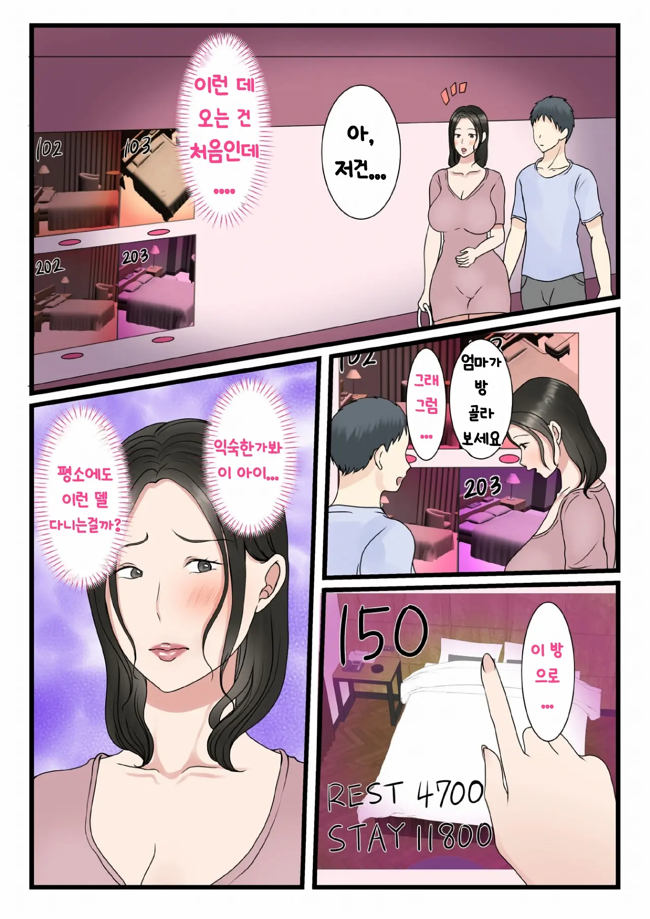 웹툰 이미지 29