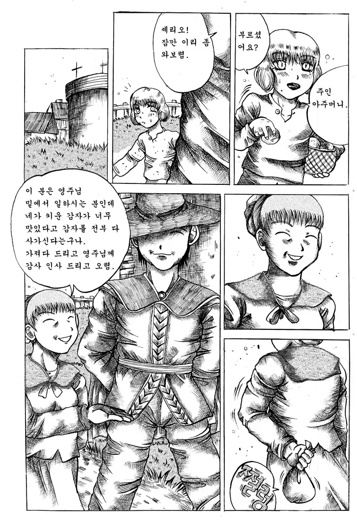 웹툰 이미지 6
