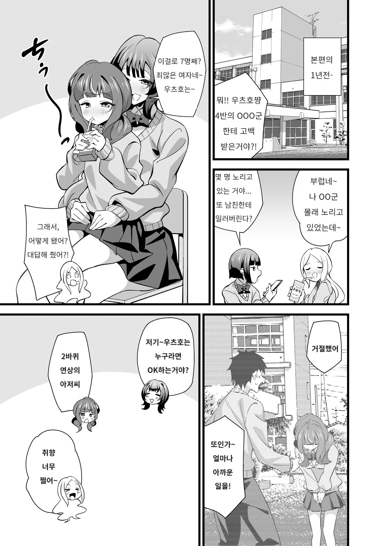 웹툰 이미지 1