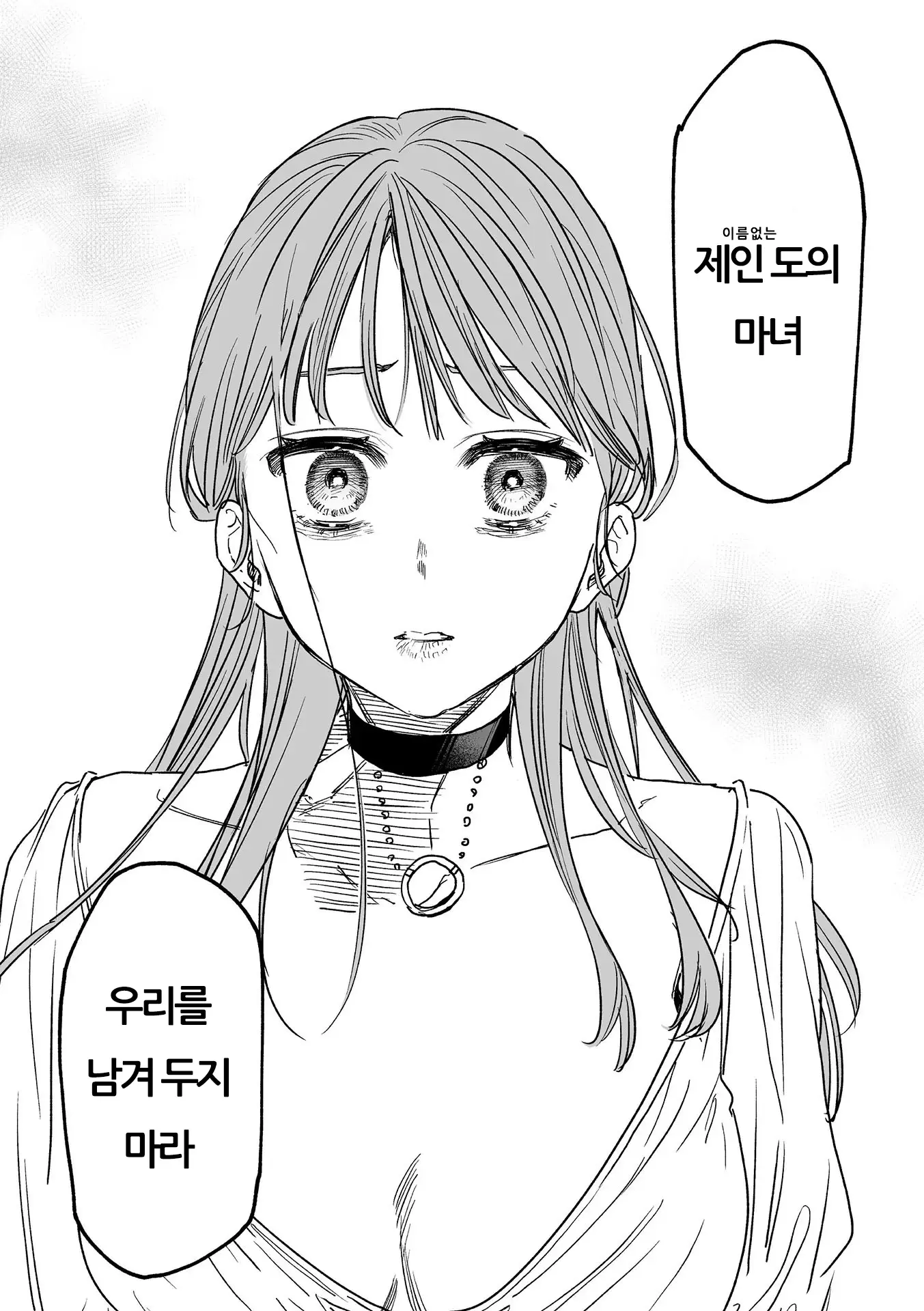 웹툰 이미지 197